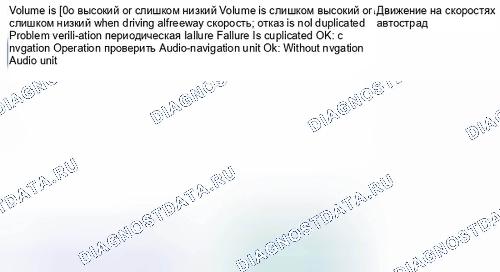 Рис. 285: Слишком высокая или слишком низкая громкость при движении на скоростях автострад. Honda CR-V IV