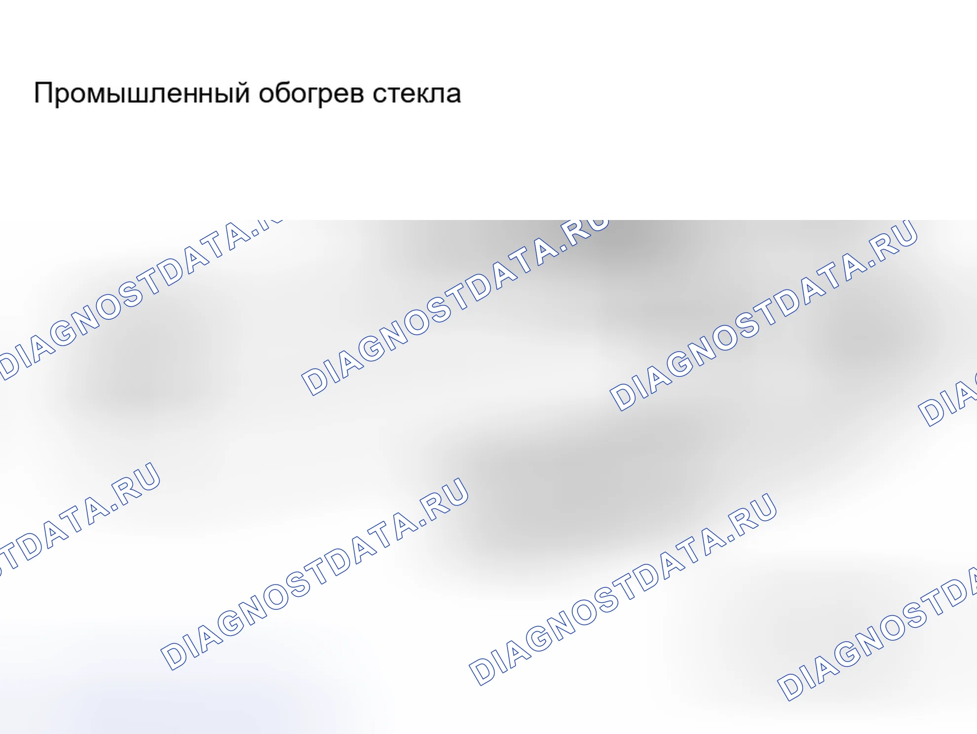 Рис. 11: СПОСОБ обогрев стекла И КОРРЕКЦИИ. Honda Fit Shuttle I