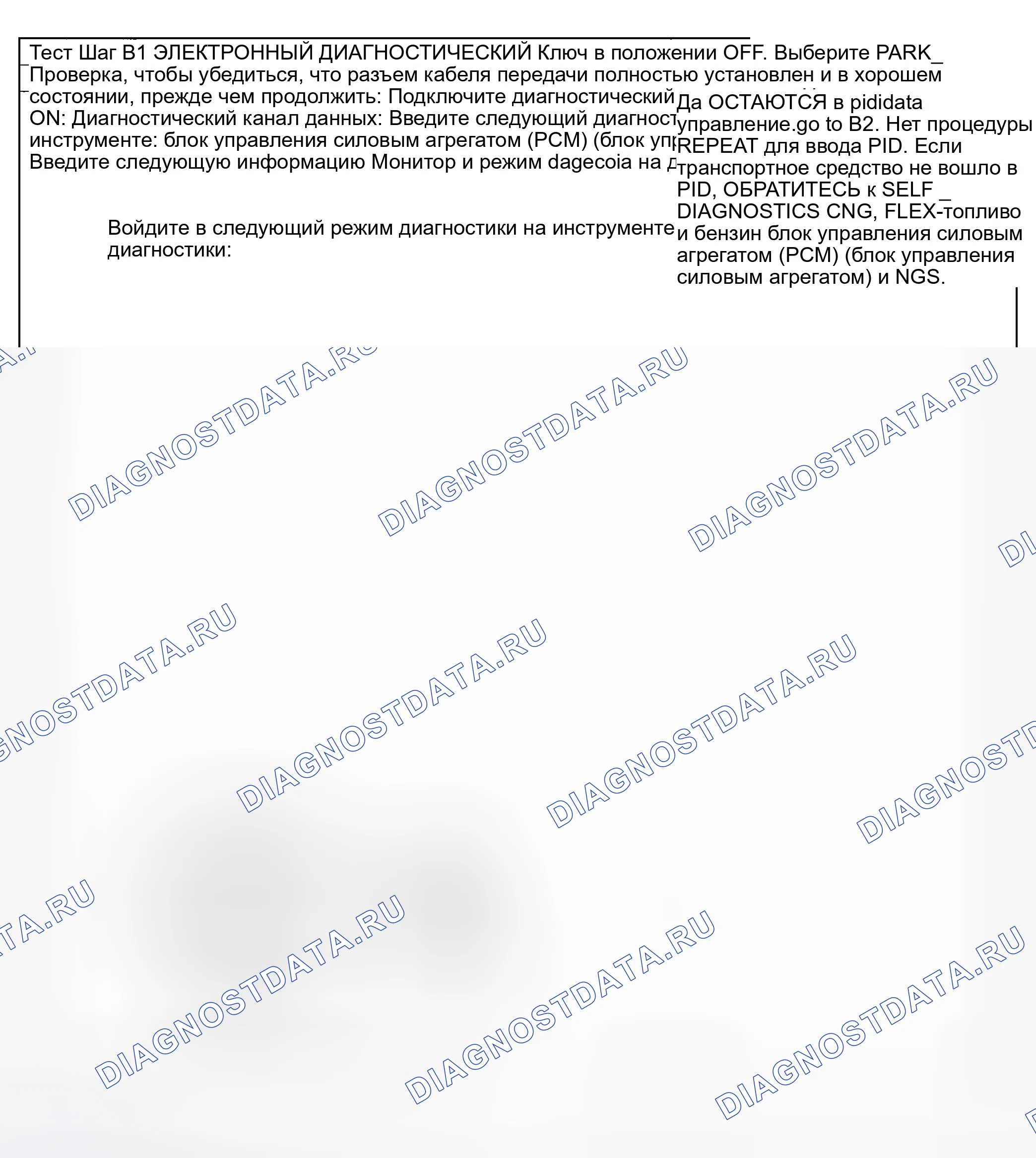Рис. 91: Тестирование. Hyundai Nexo I