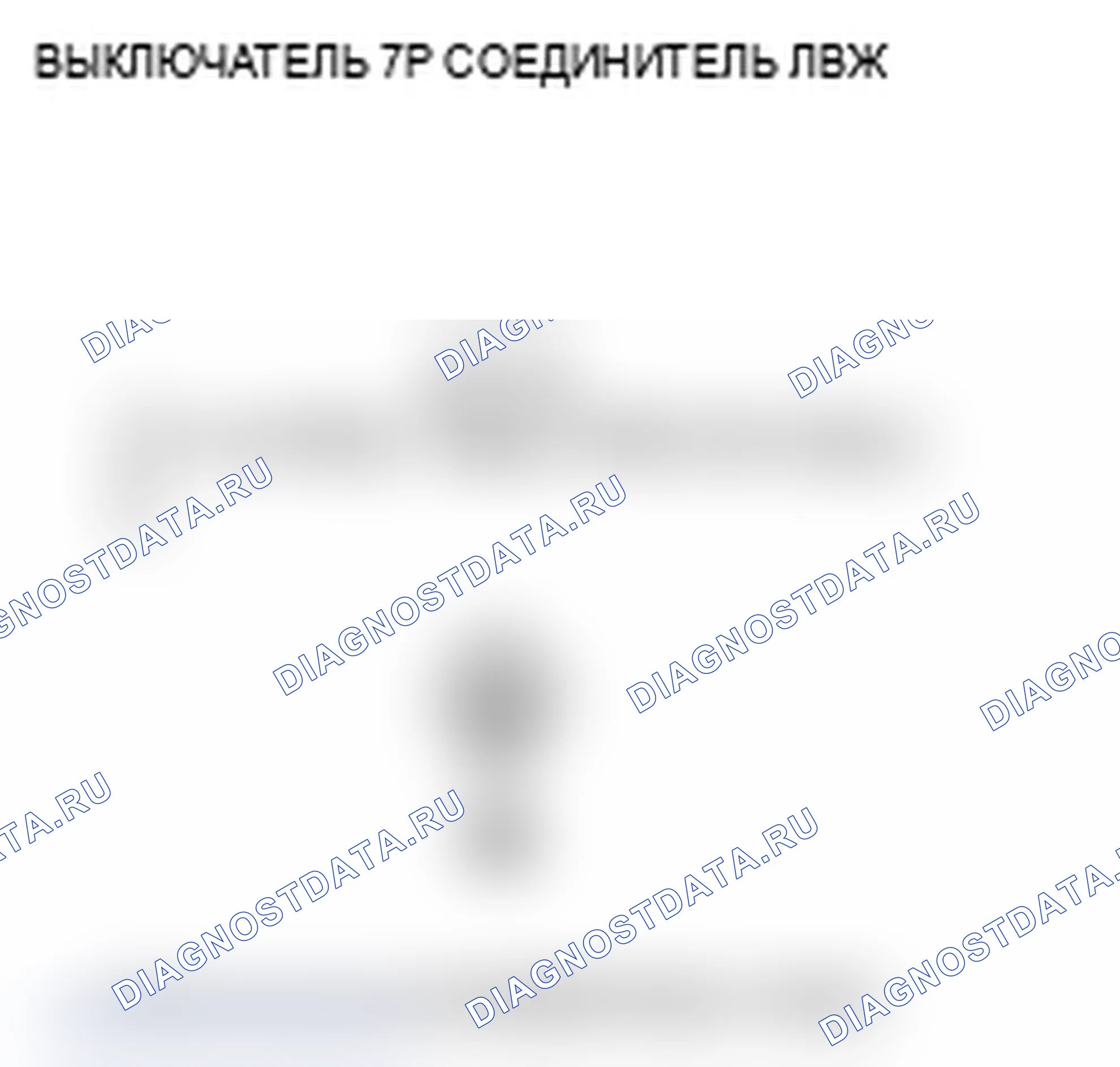 Рис. 437: B1779 расшифровка кода ошибки: неисправность переключателя рулевого колеса HandsFreeLink. Acura RDX I рестайлинг
