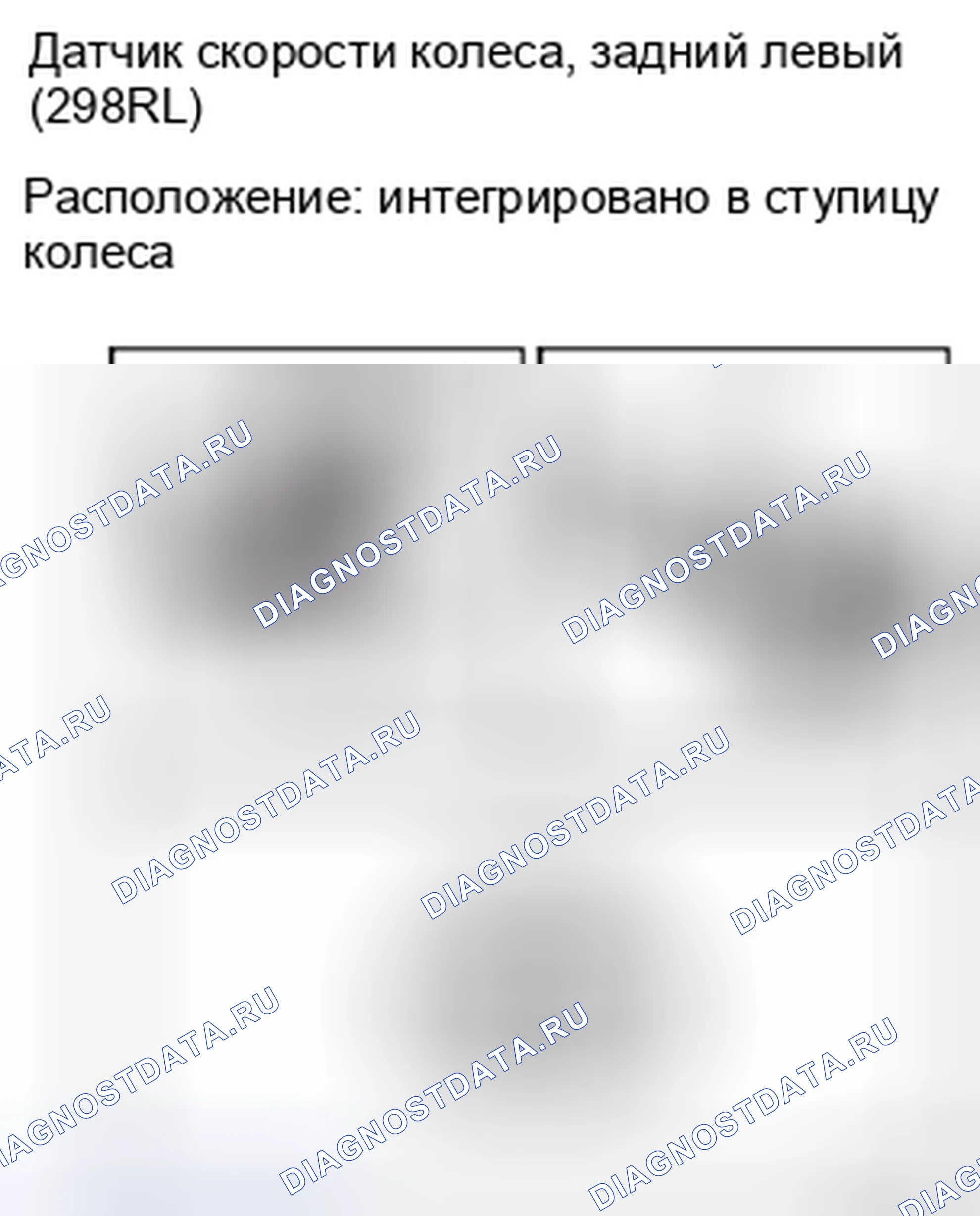Рис. 183: Список компонентов. Kia Optima II