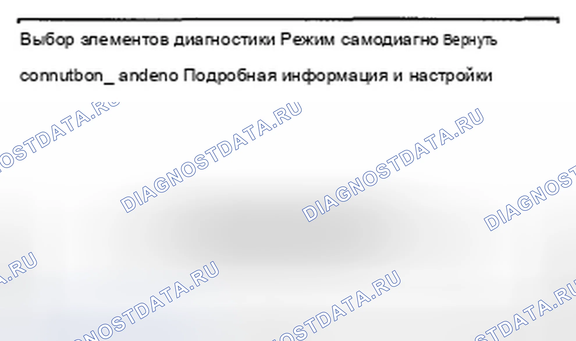 Рис. 377: Как проверить историю ошибок (навигационные расшифровка кода ошибки). Acura ZDX I