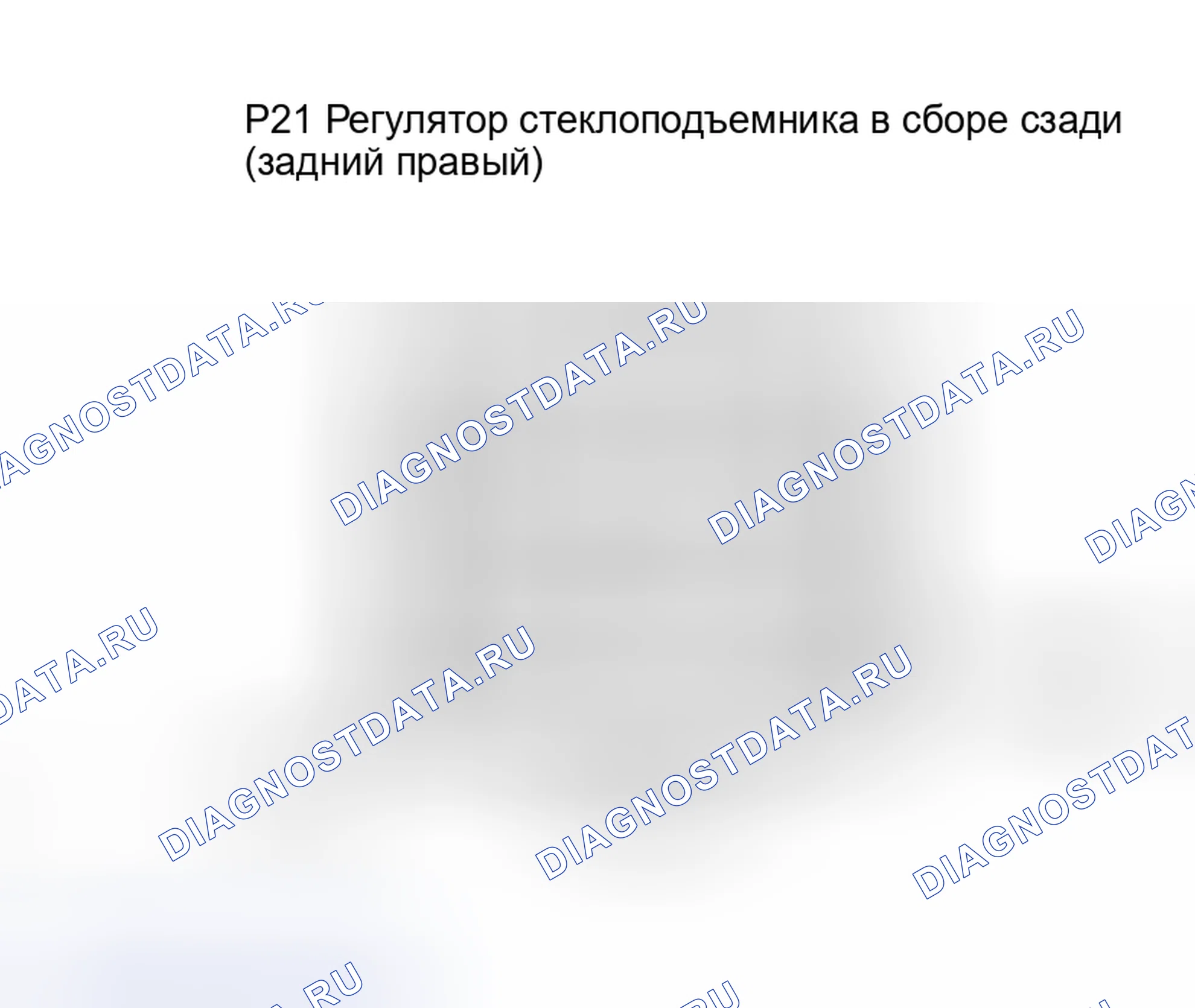 Рис. 67. Lexus RX II