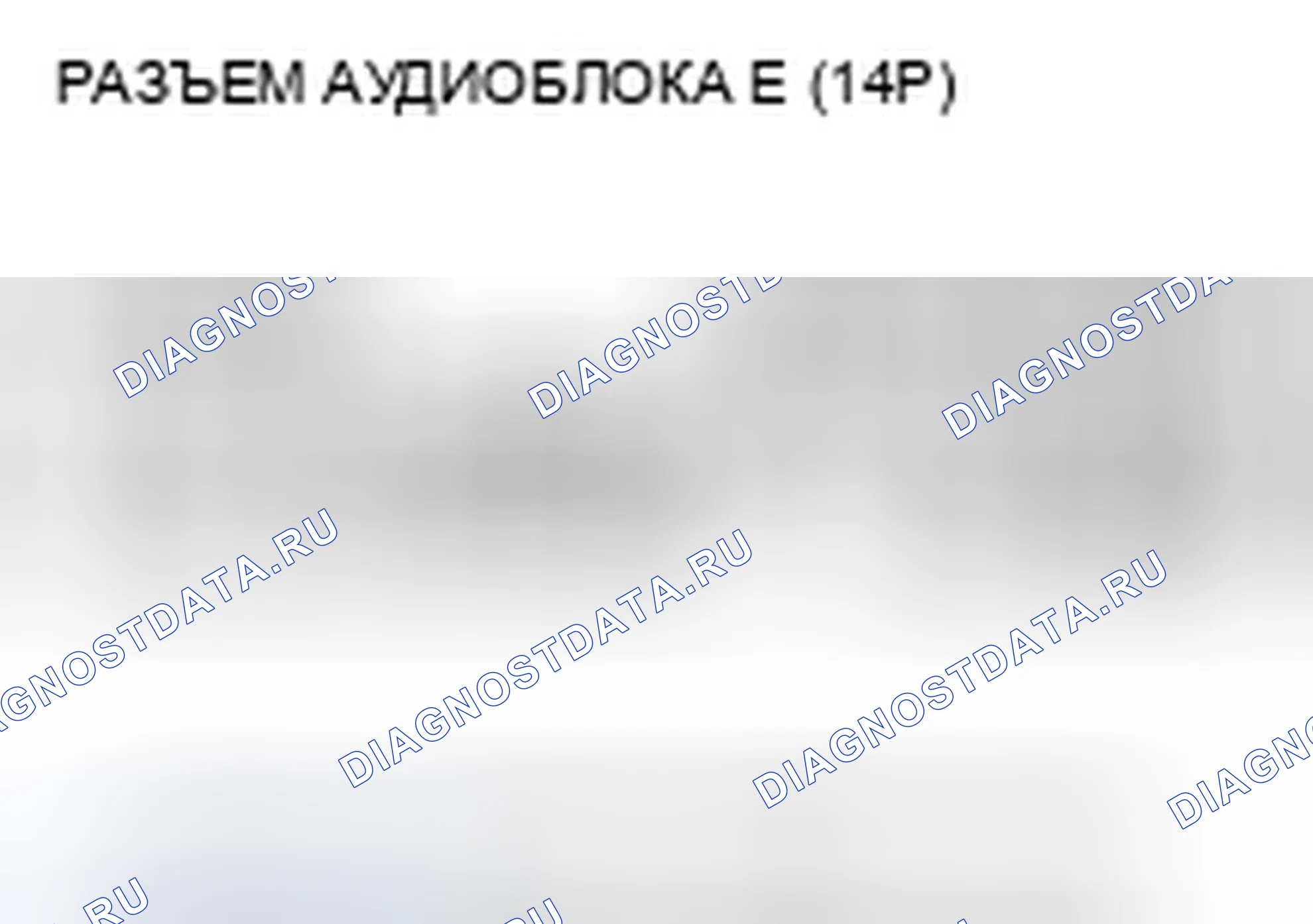 Рис. 656. Honda Accord VIII