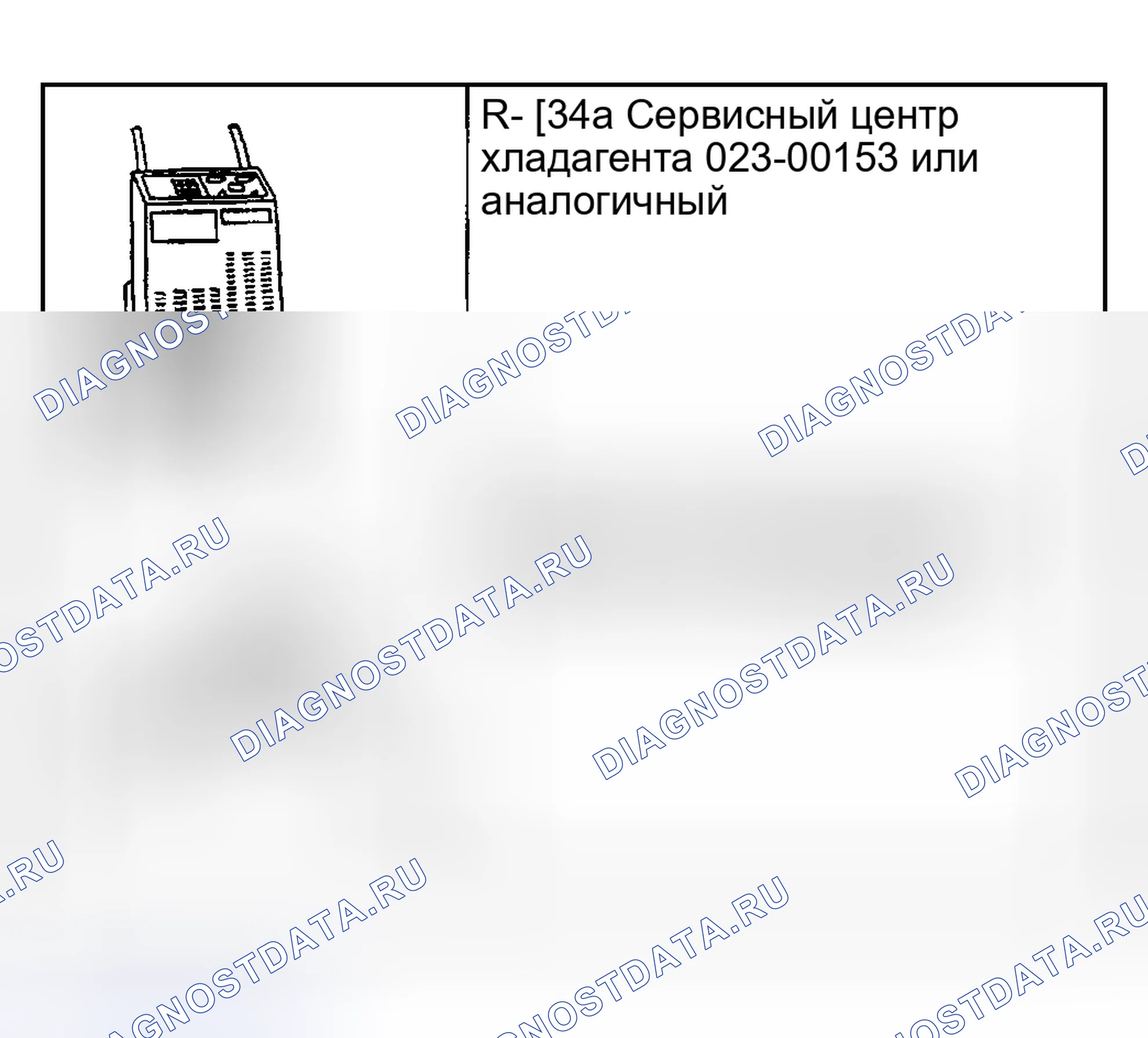 Рис. 337: Специальный инструмент (ы). Hyundai Nexo I