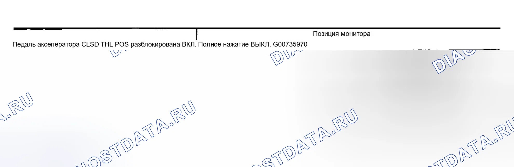Рис. 686: 6. Проверка цепи сигнала положения дроссельной заслонки. Infiniti G35 III