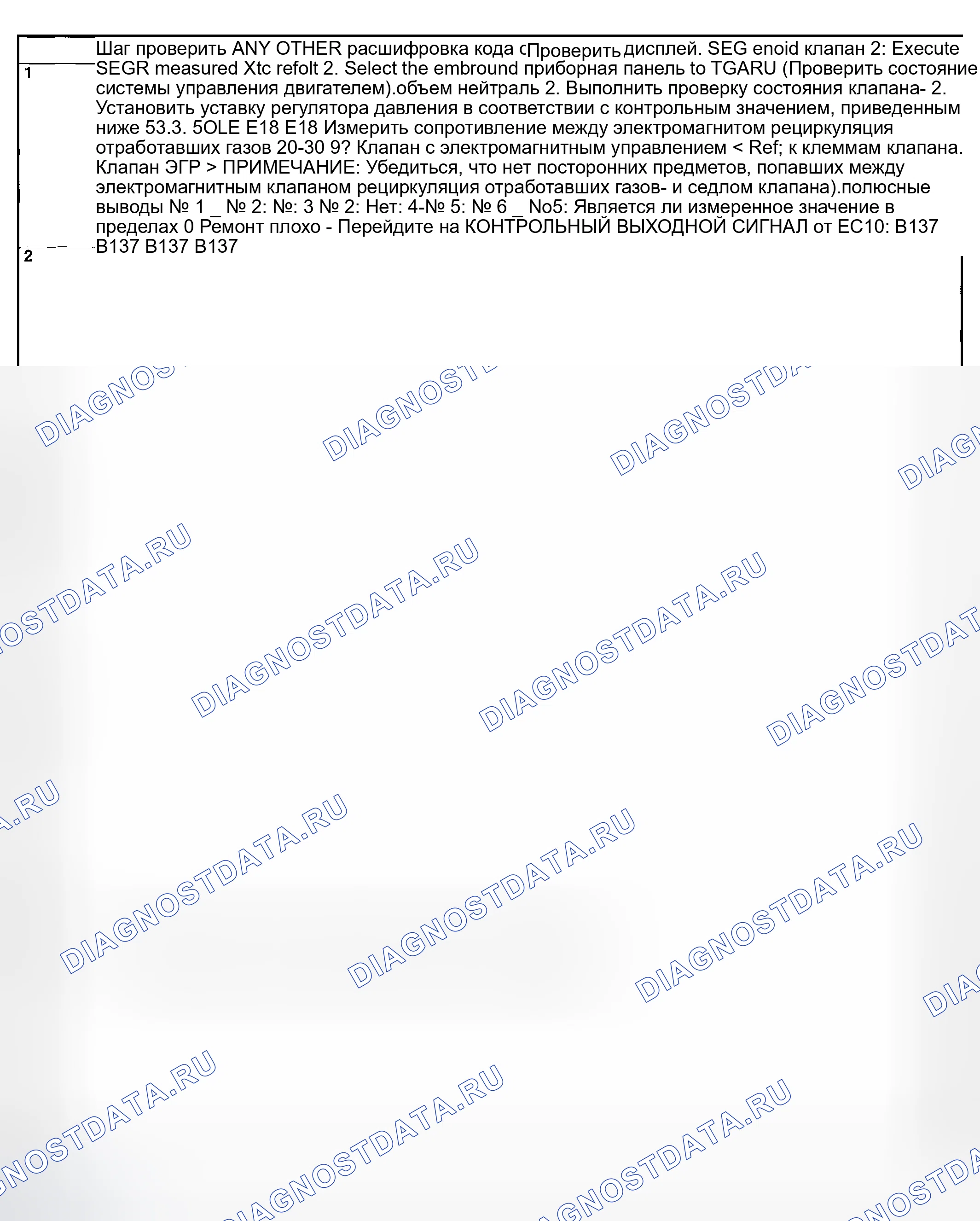 Рис. 1854: ДИАГНОСТИЧЕСКАЯ ПРОЦЕДУРА. Subaru Outback BP