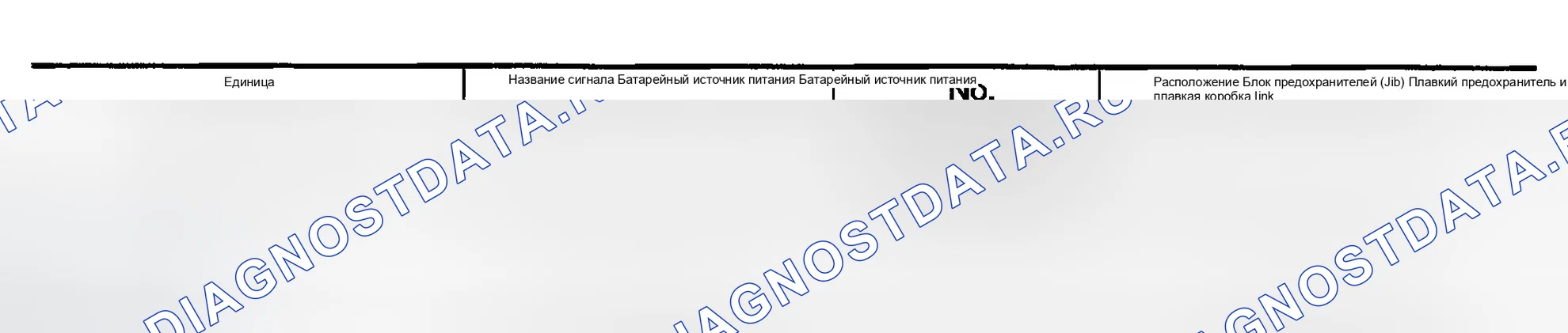 Рис. 275: ПРОВЕРКА ИСТОЧНИКА ПИТАНИЯ BCM И ЦЕПИ ЗАЗЕМЛЕНИЯ. Infiniti G35 III