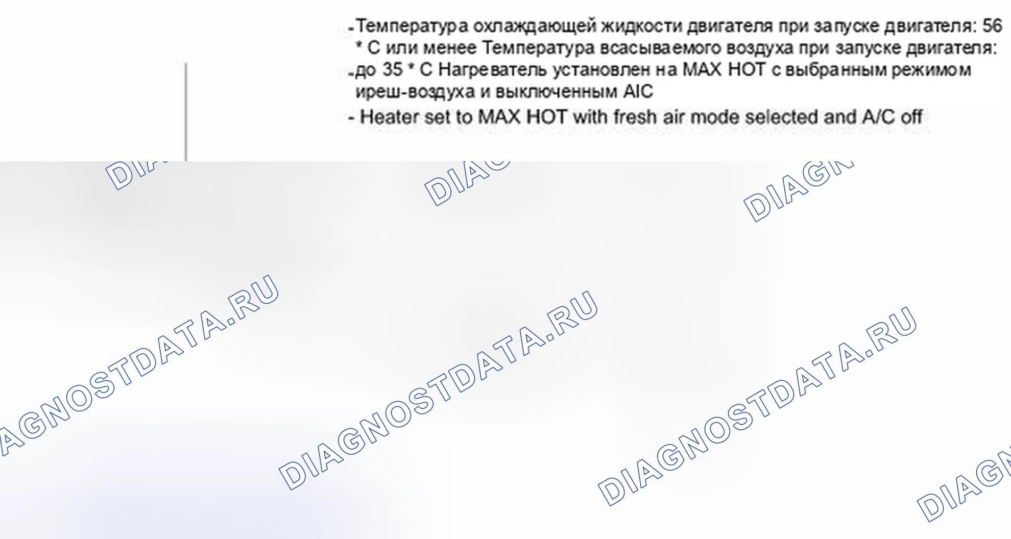 Рис. 547: ПОДТВЕРЖДЕНИЕ СХЕМЫ ВОЖДЕНИЯ. Toyota RAV4 III рестайлинг