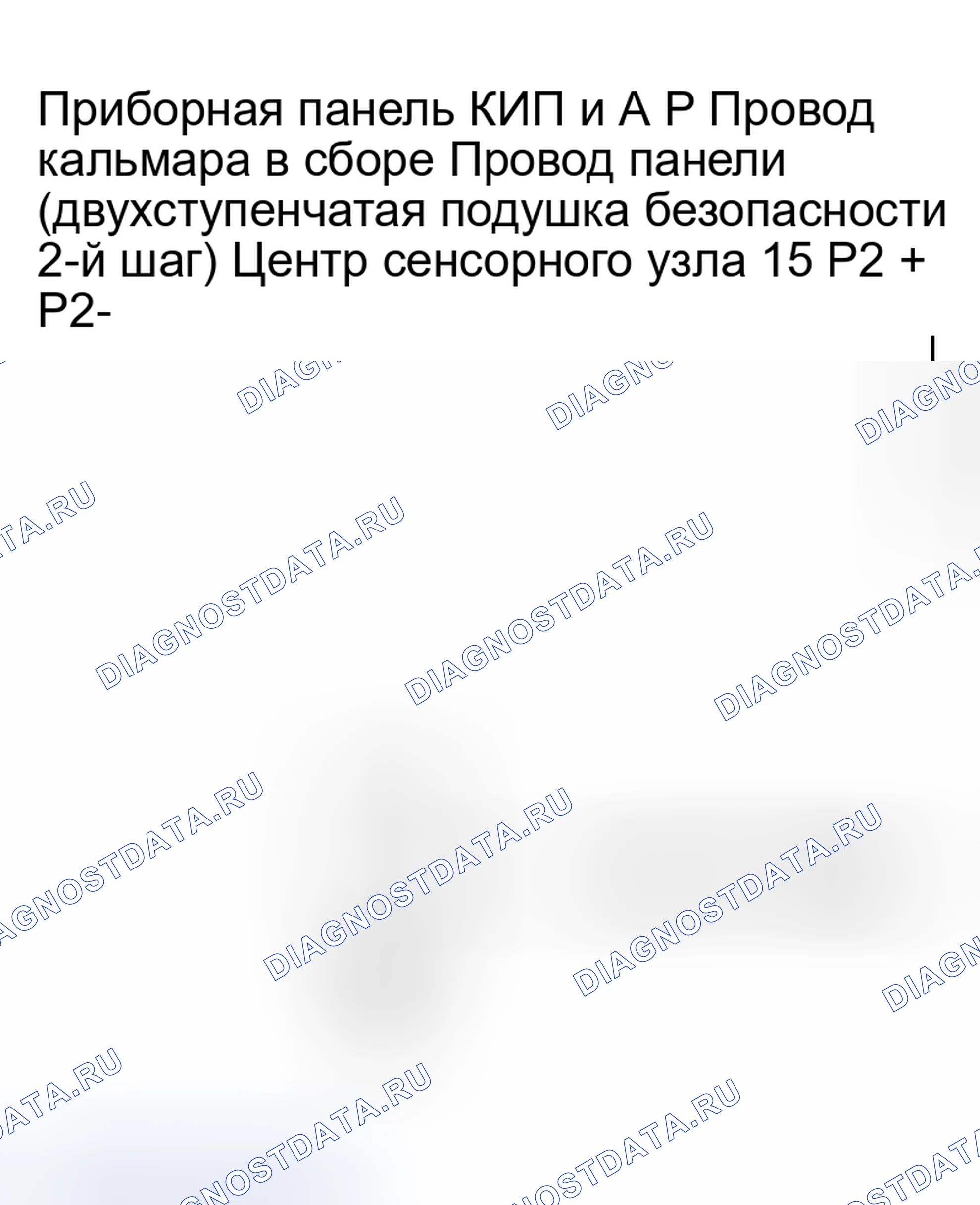 Рис. 184. Kia Sorento I