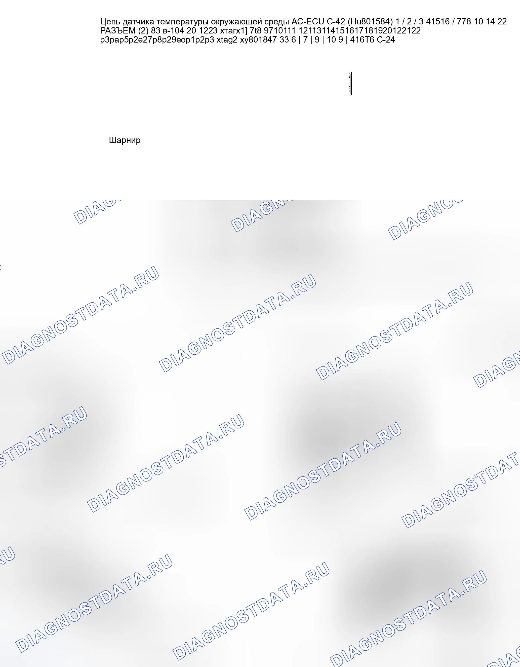 Рис. 194. Mitsubishi Endeavor I