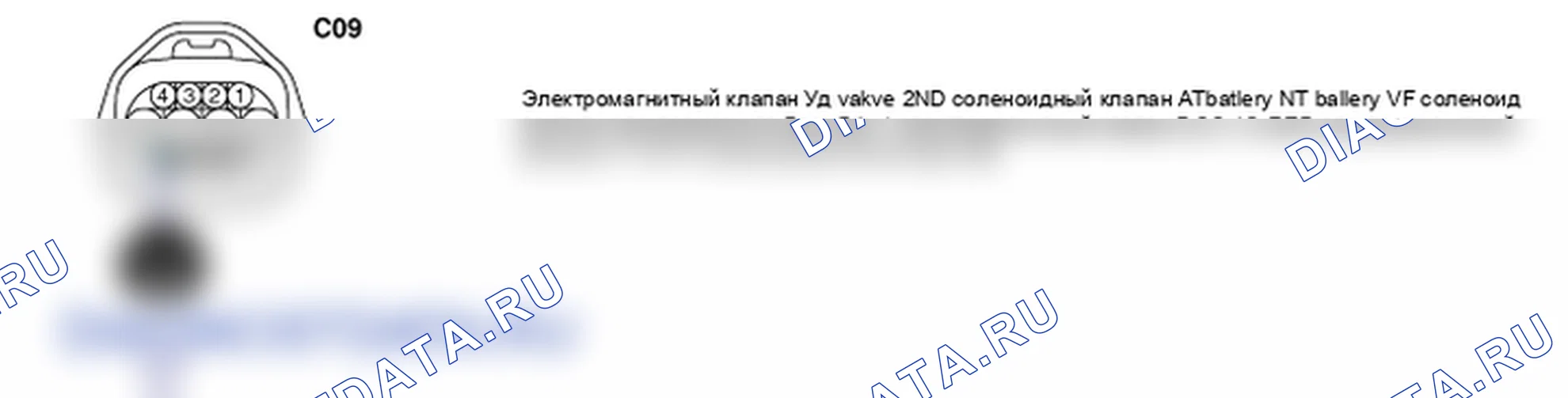 Контроль проводов — P0765. Hyundai Santa Fe CM