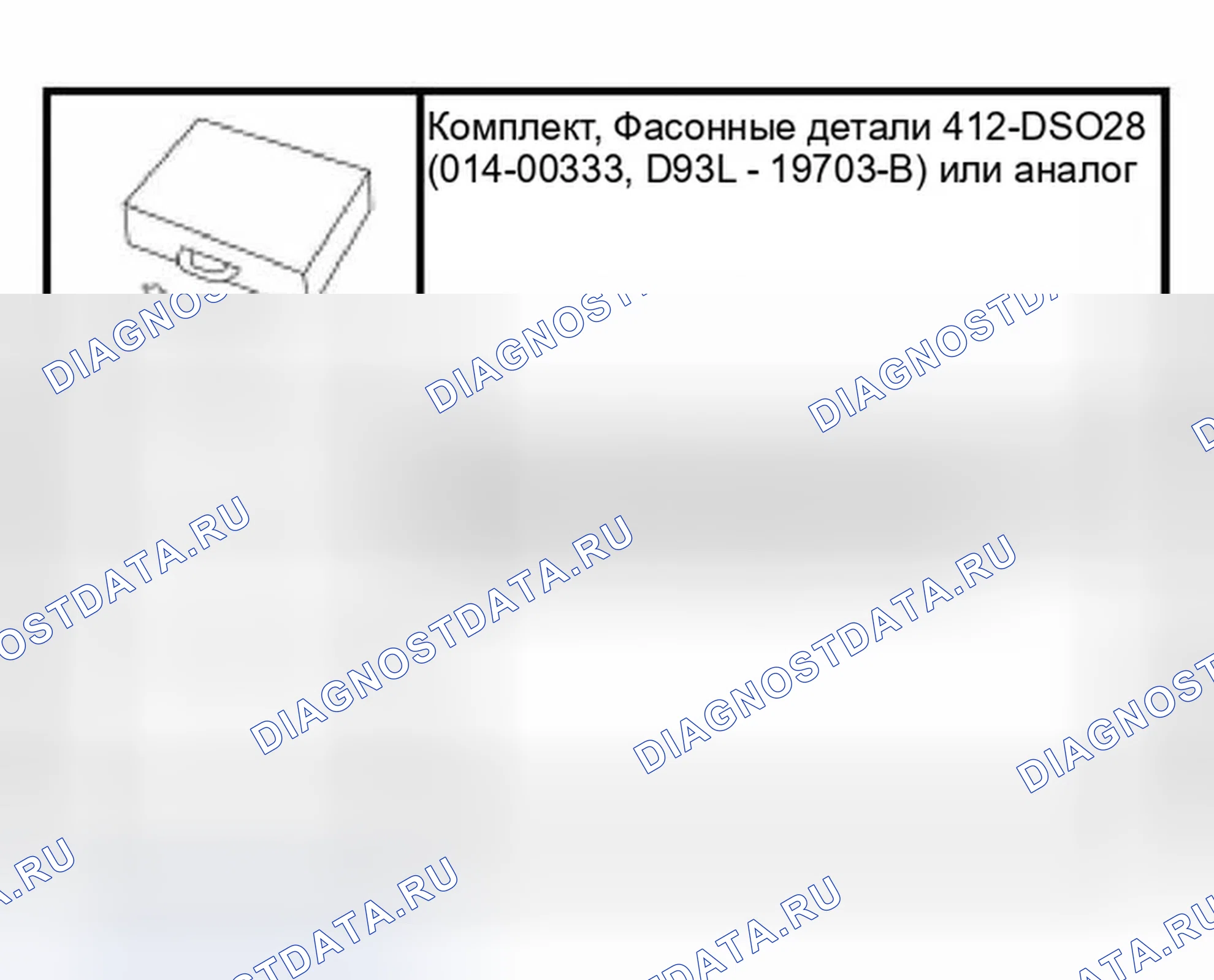 Рис. 52: Фильтрация системы хладагента после установки компрессора кондиционирования воздуха (A / C). Ford Pickup F150 