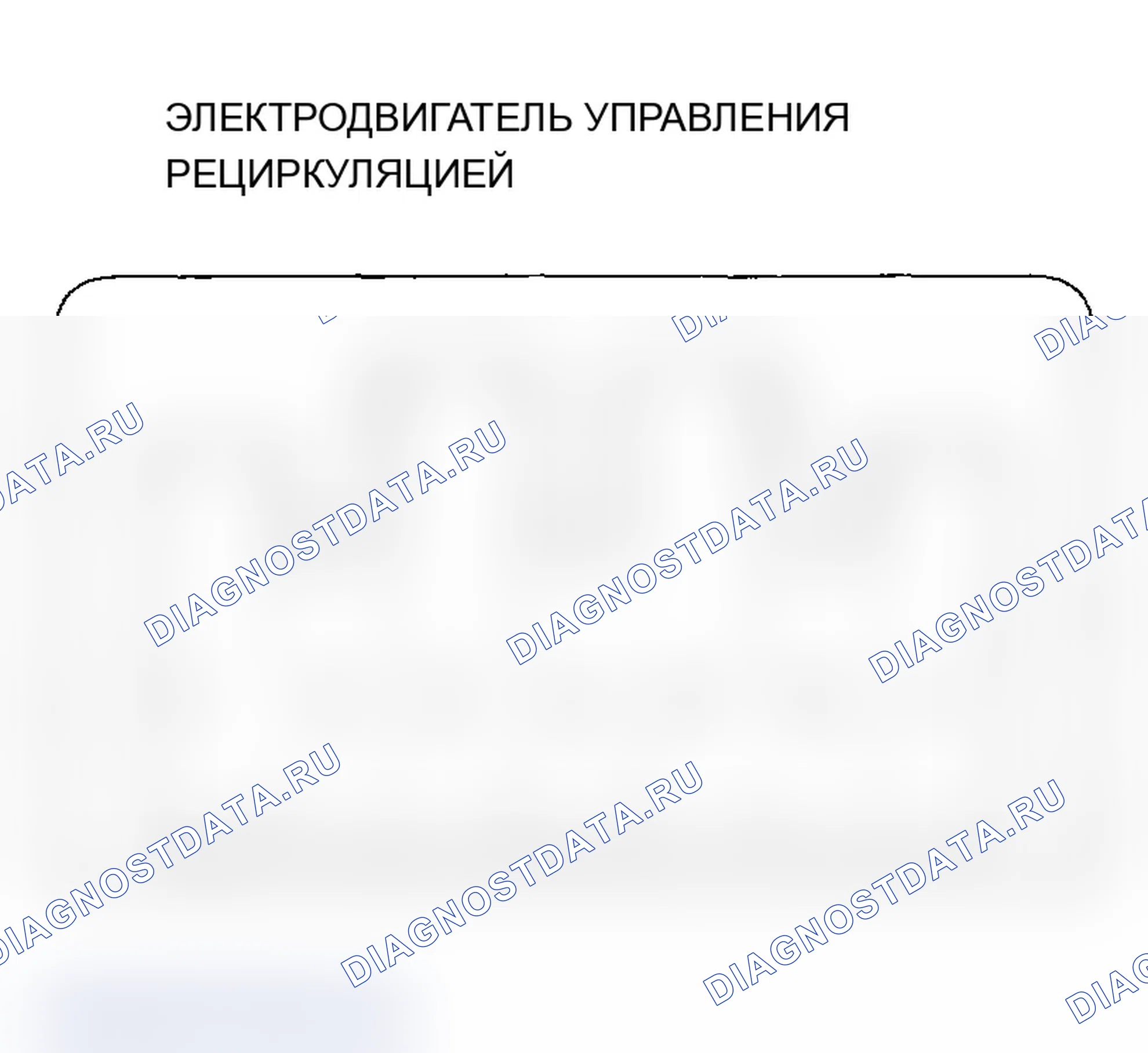 Рис. 97: Испытание электродвигателя управления рециркуляцией. Acura MDX I