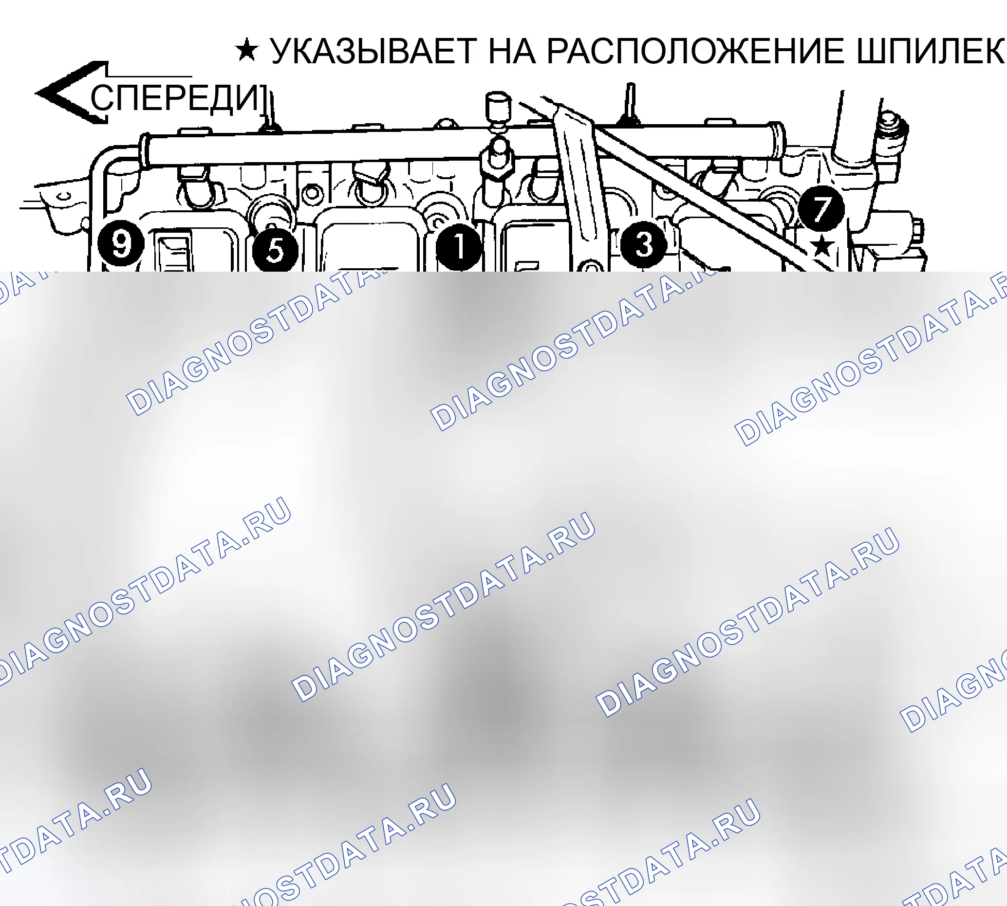 Рис. 336: ВПУСКНОЙ КОЛЛЕКТОР. Dodge Durango II рестайлинг