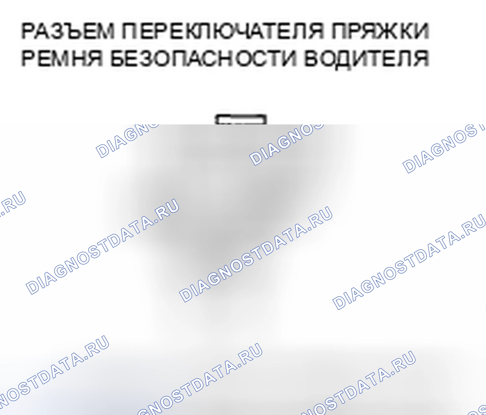 Рис. 510. Honda Accord VII рестайлинг