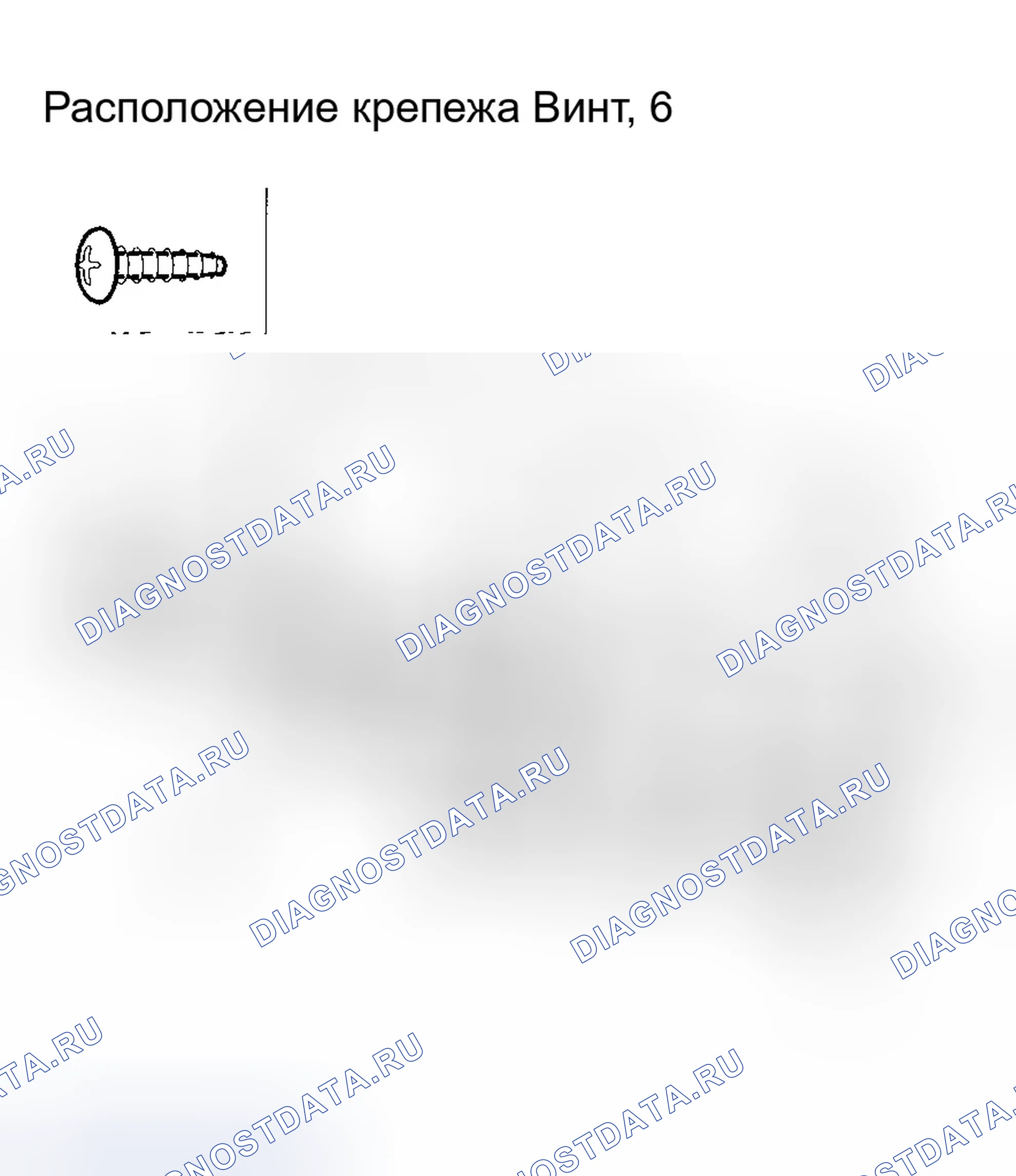Рис. 76: Снятие / установка нижнего бойка перчаточного ящика. Honda Odyssey I