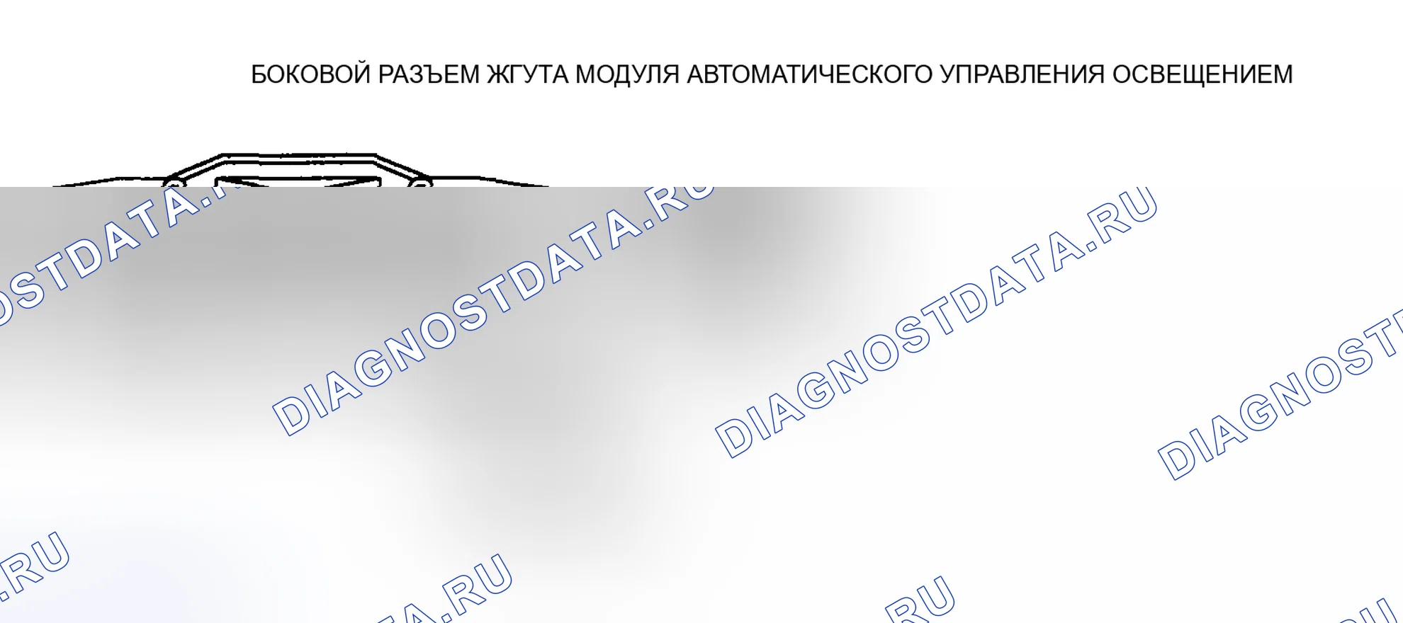 Рис. 16: Список напряжений на клеммах (справочный). Mazda 6 GH рестайлинг
