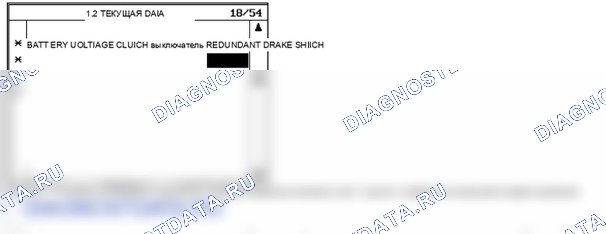 Данные диагностического сканера — P0830. Hyundai Santa Fe CM