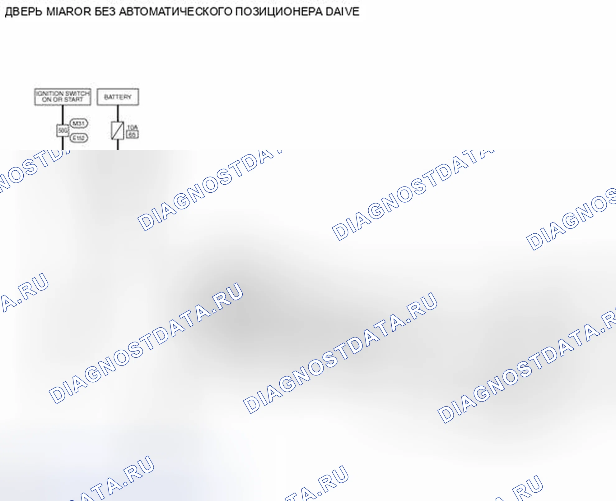 Рис. 33: электросхема. Nissan Pathfinder IV рестайлинг