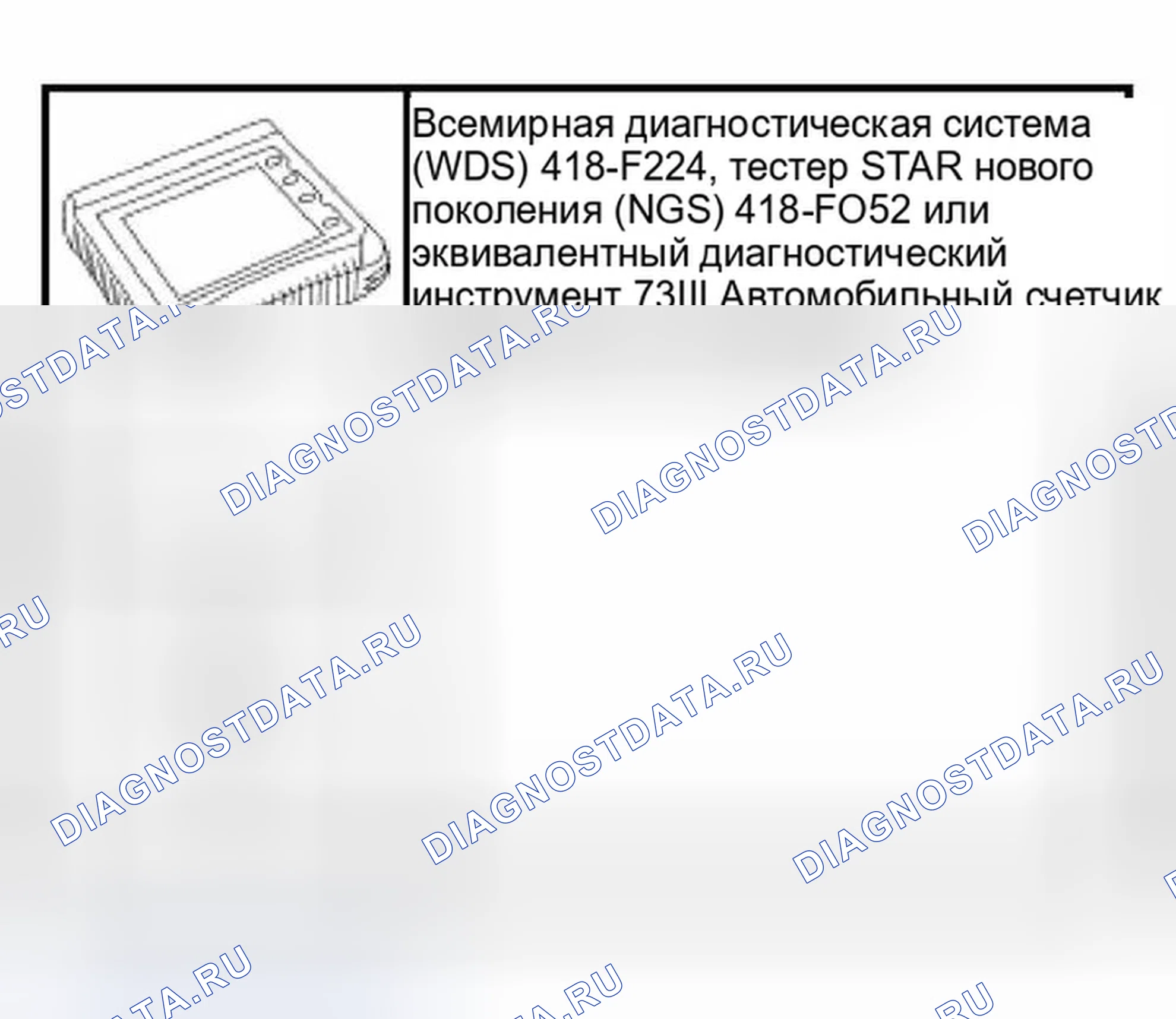 Рис. 22: Специальный инструмент (ы). Ford Thunderbird XI