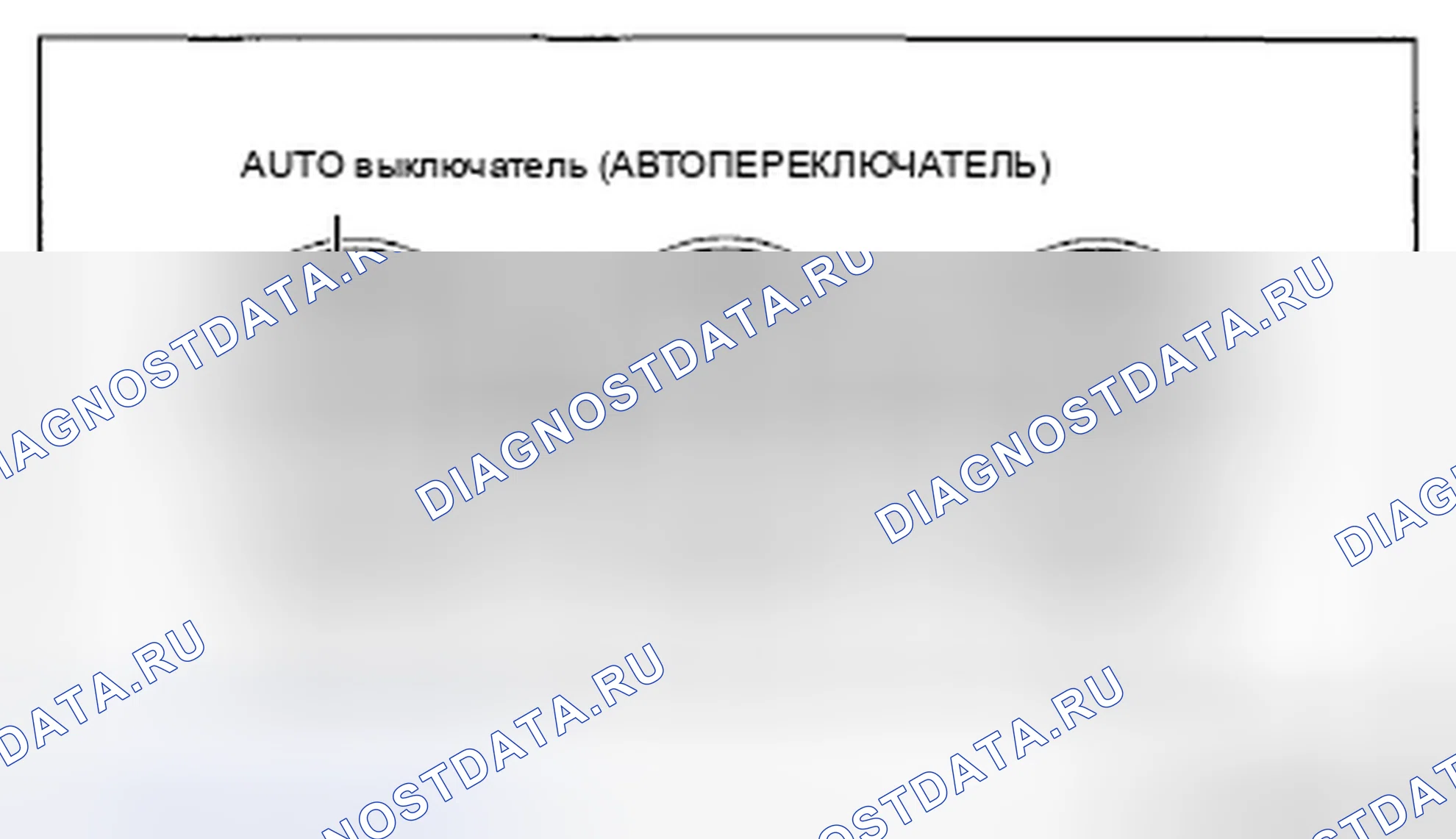 Рис. 61: Режим индикации прошлых отказов. Mazda CX-9 I рестайлинг