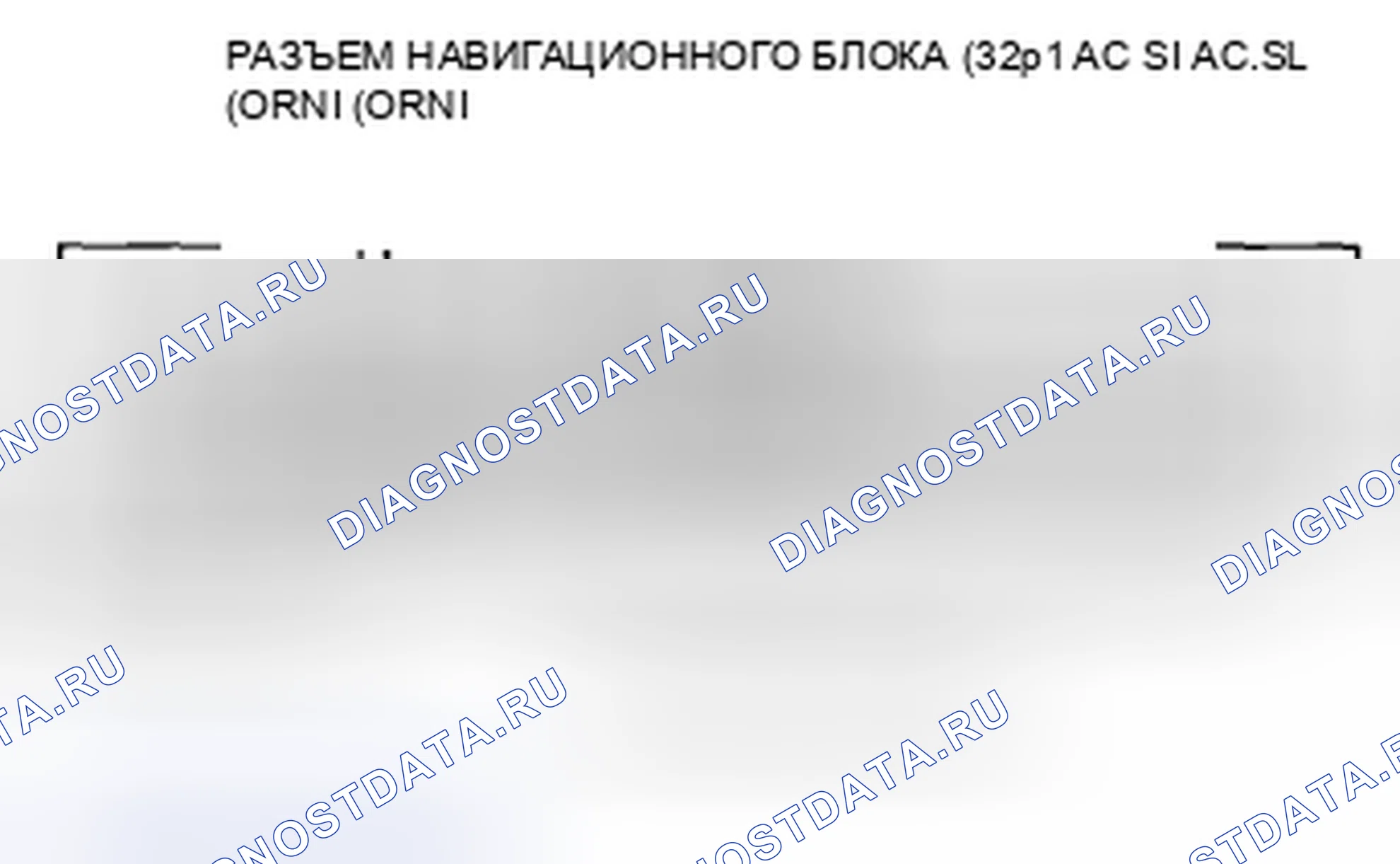 Рис. 271: расшифровка кода ошибки 1501: Ошибка Aircon; расшифровка кода ошибки 2703: Aircon Diag. Honda Accord VIII