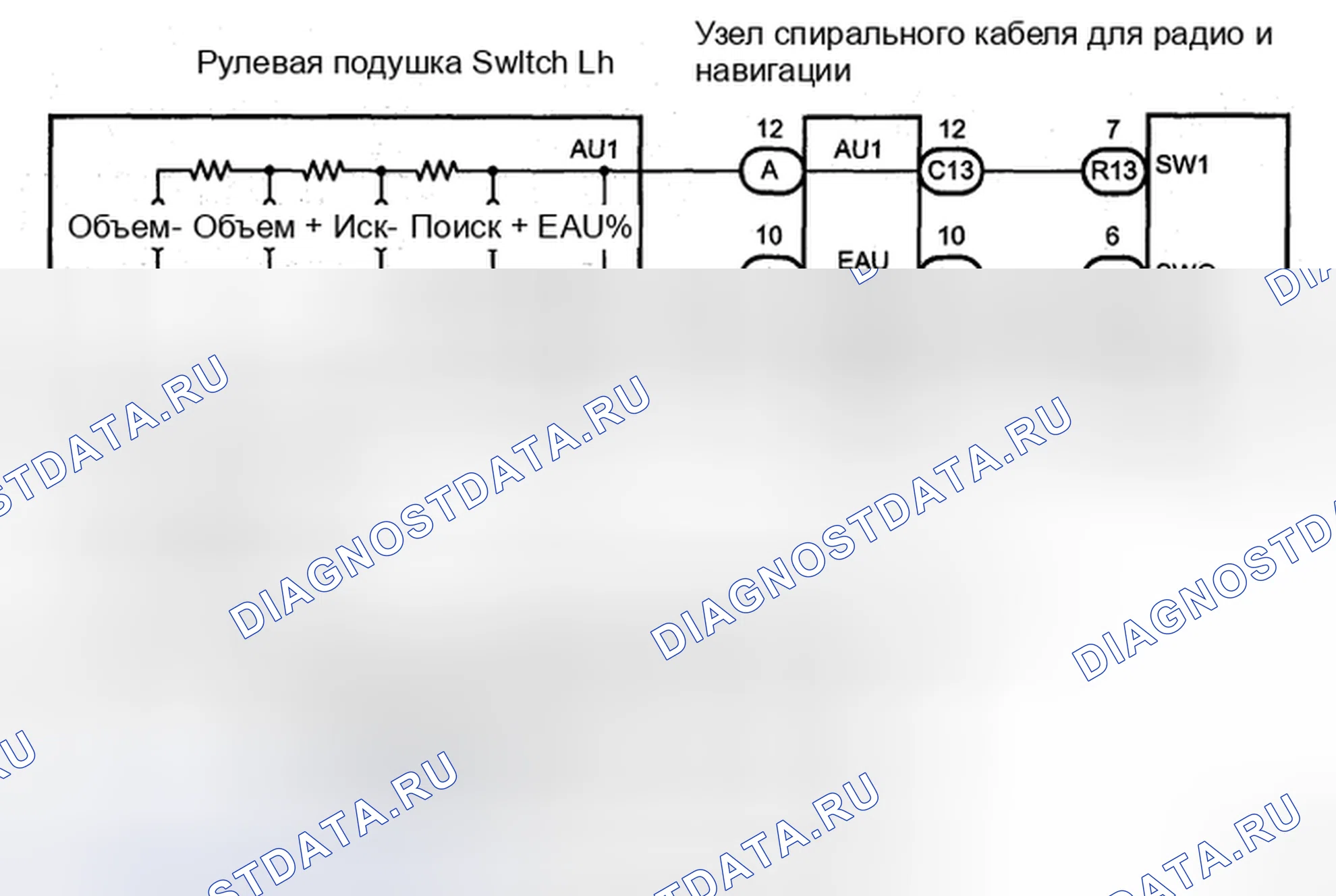 Рис. 203: электросхема. Toyota Sienna II рестайлинг