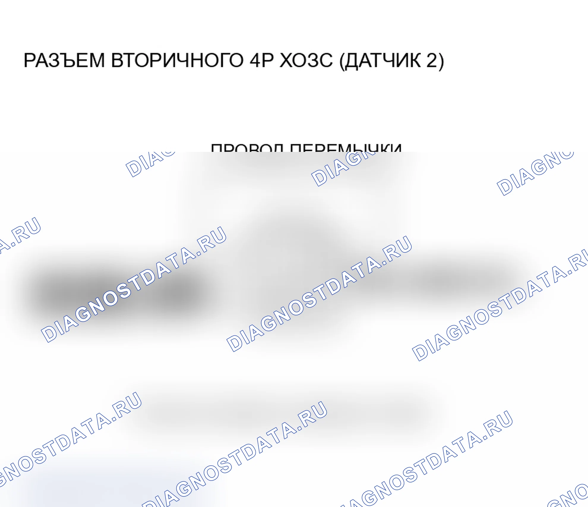 Рис. 73: P0138 расшифровка кода ошибки, P0158: высокое напряжение цепи задней вторичной подогреваемый кислородный датчик (блок 1, датчик 2) (модель 2005 г.); Передняя Se. Acura TL III