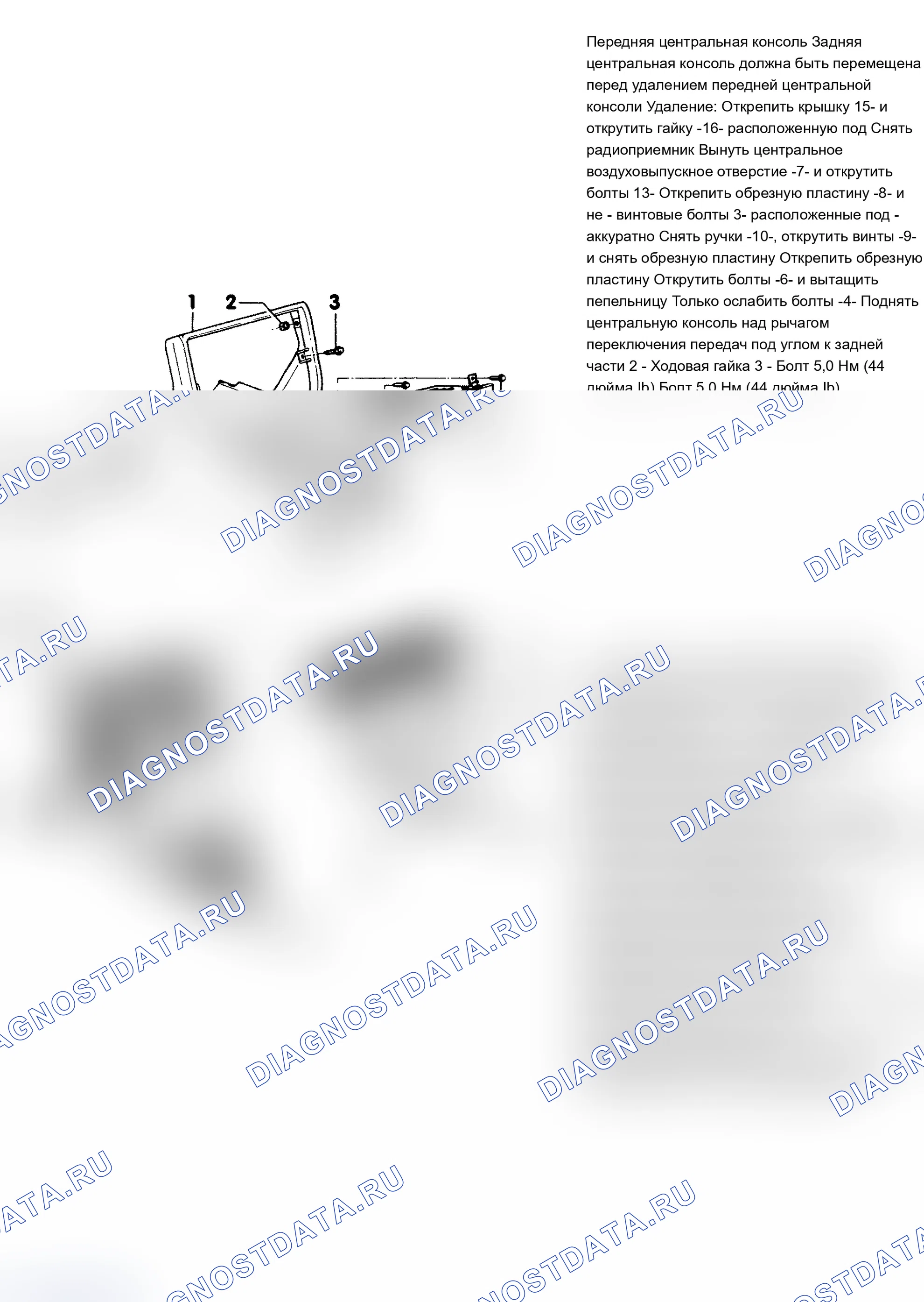 Рис. 22: Демонтаж и монтаж (спереди). Audi A6 C4