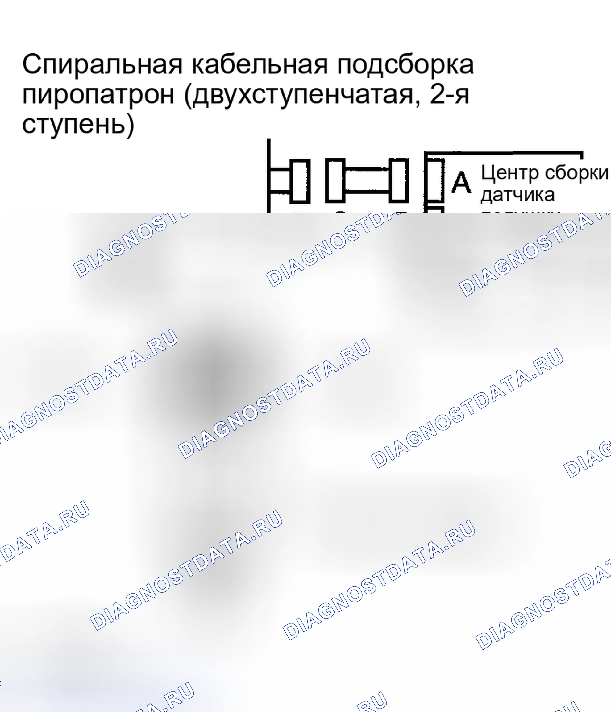 Рис. 224. Toyota Matrix E130