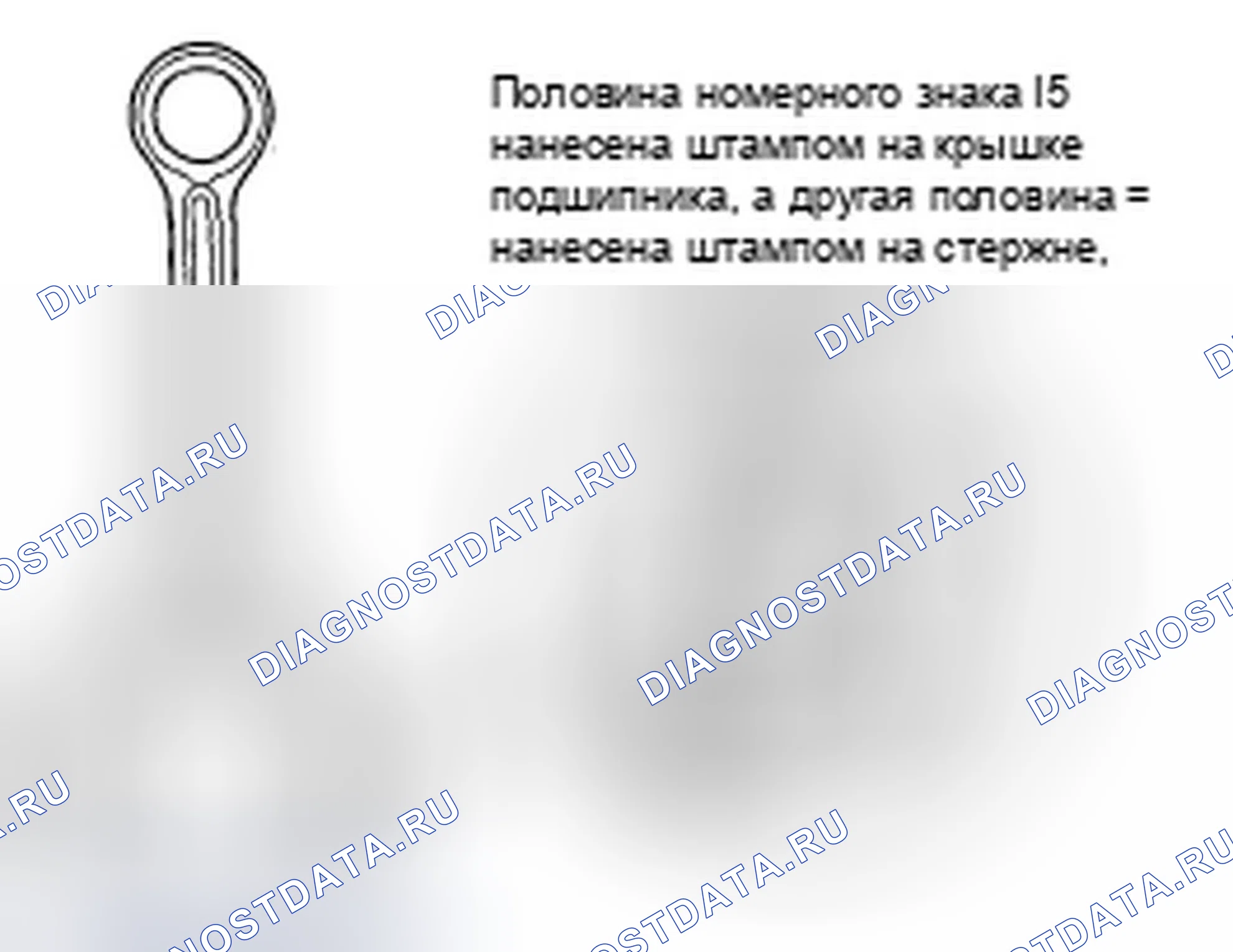 Рис. 703: Выбор шатунного подшипника. Honda Civic VIII