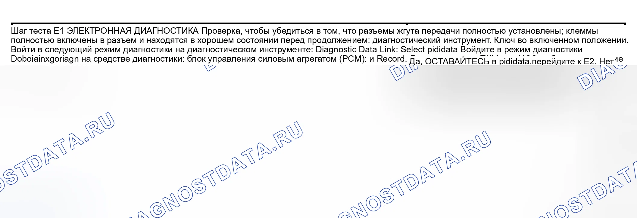 Рис. 1030: ТОЧЕЧНОЕ ИСПЫТАНИЕ E: ДАТЧИКИ ЧАСТОТЫ ВРАЩЕНИЯ ТУРБИННОГО ВАЛА (TSS) И ВЫХОДНОЙ ВАЛ. Ford Pickup F250 Super Duty I