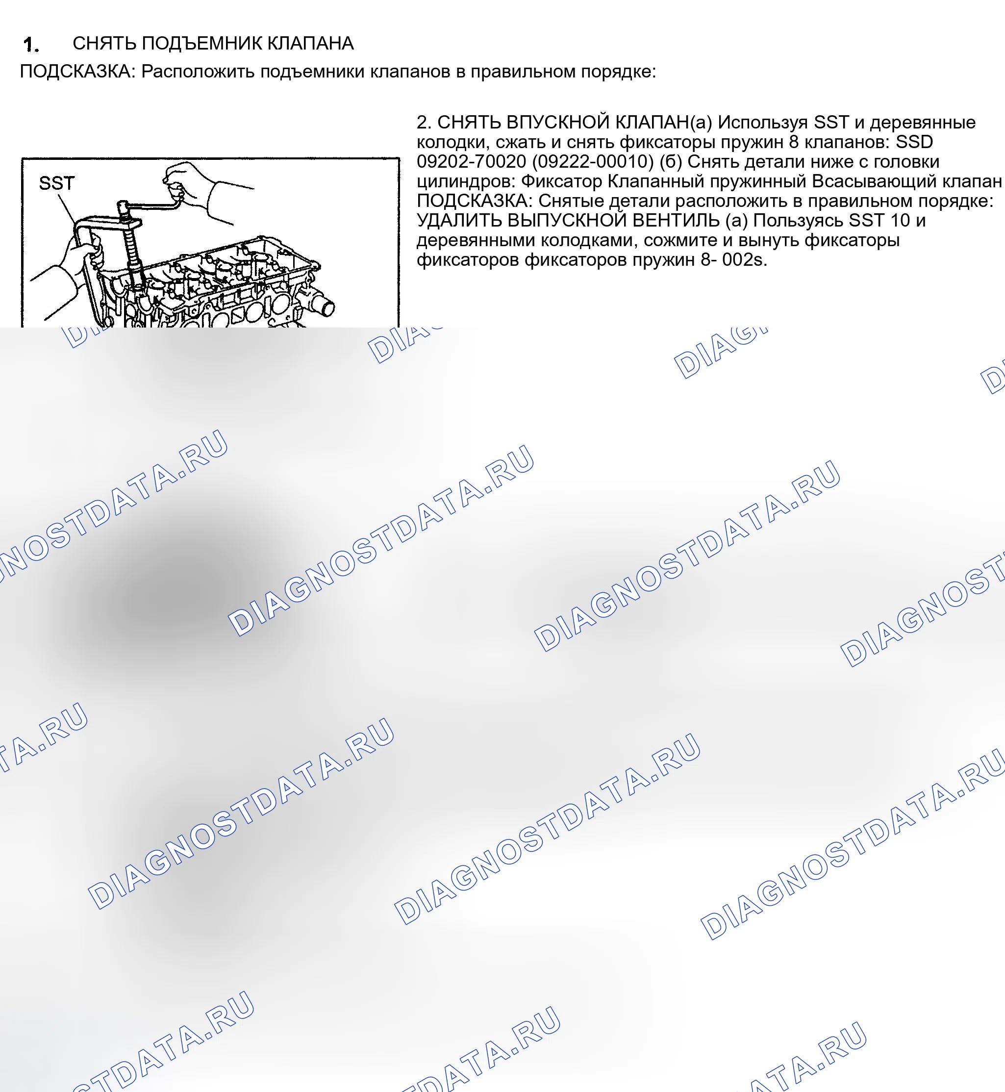 Рис. 79: Проверка механической части двигателя. Toyota Camry XV30
