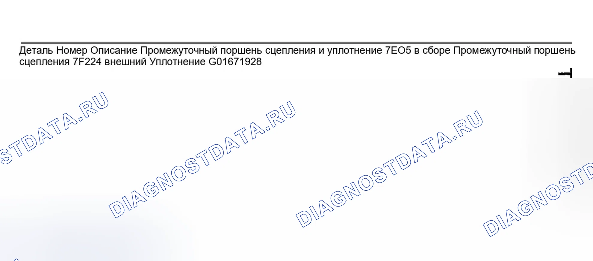 Рис. 382. Ford Taurus IV