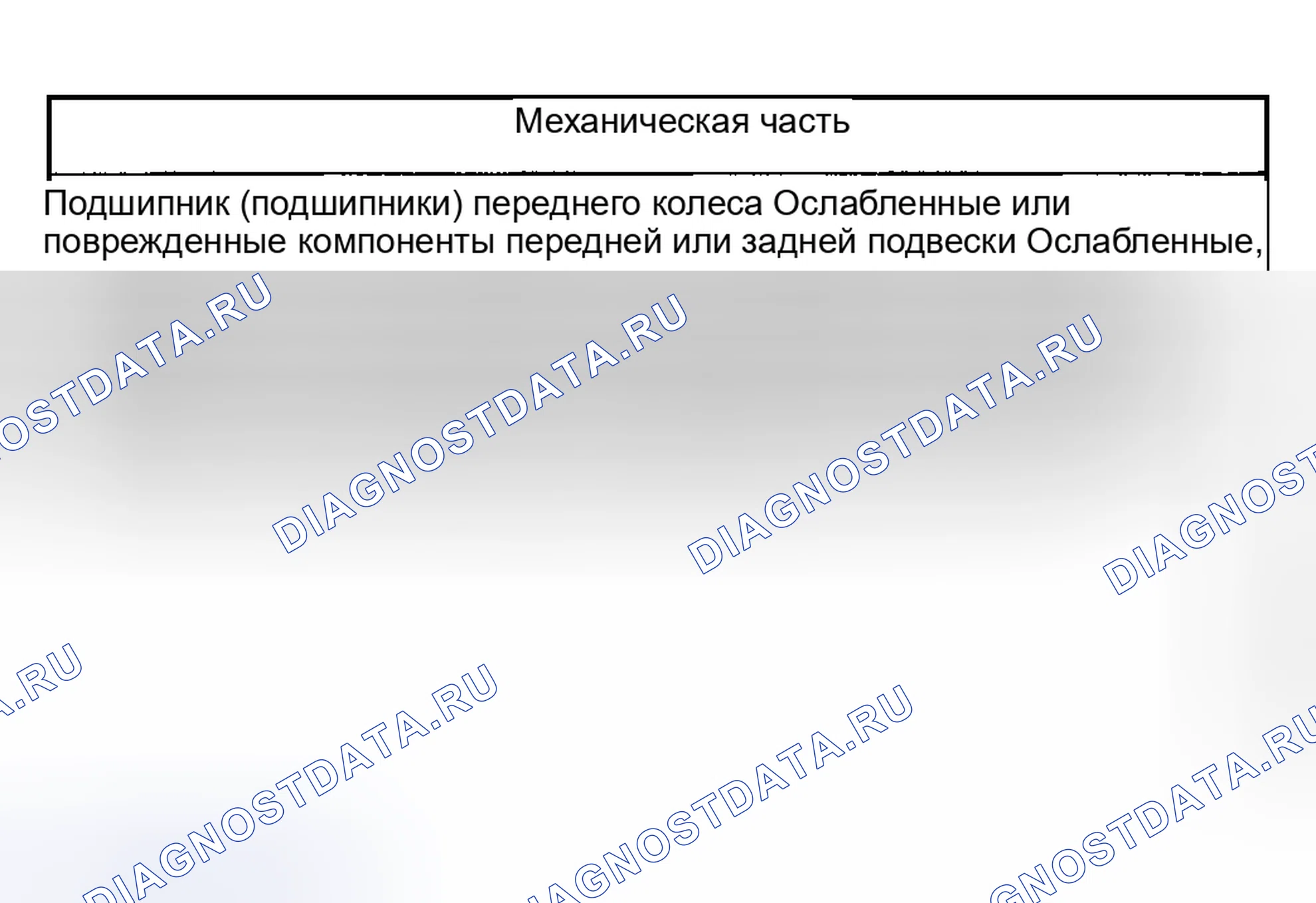 Рис. 70: Инспекция и проверка. Hyundai Nexo I