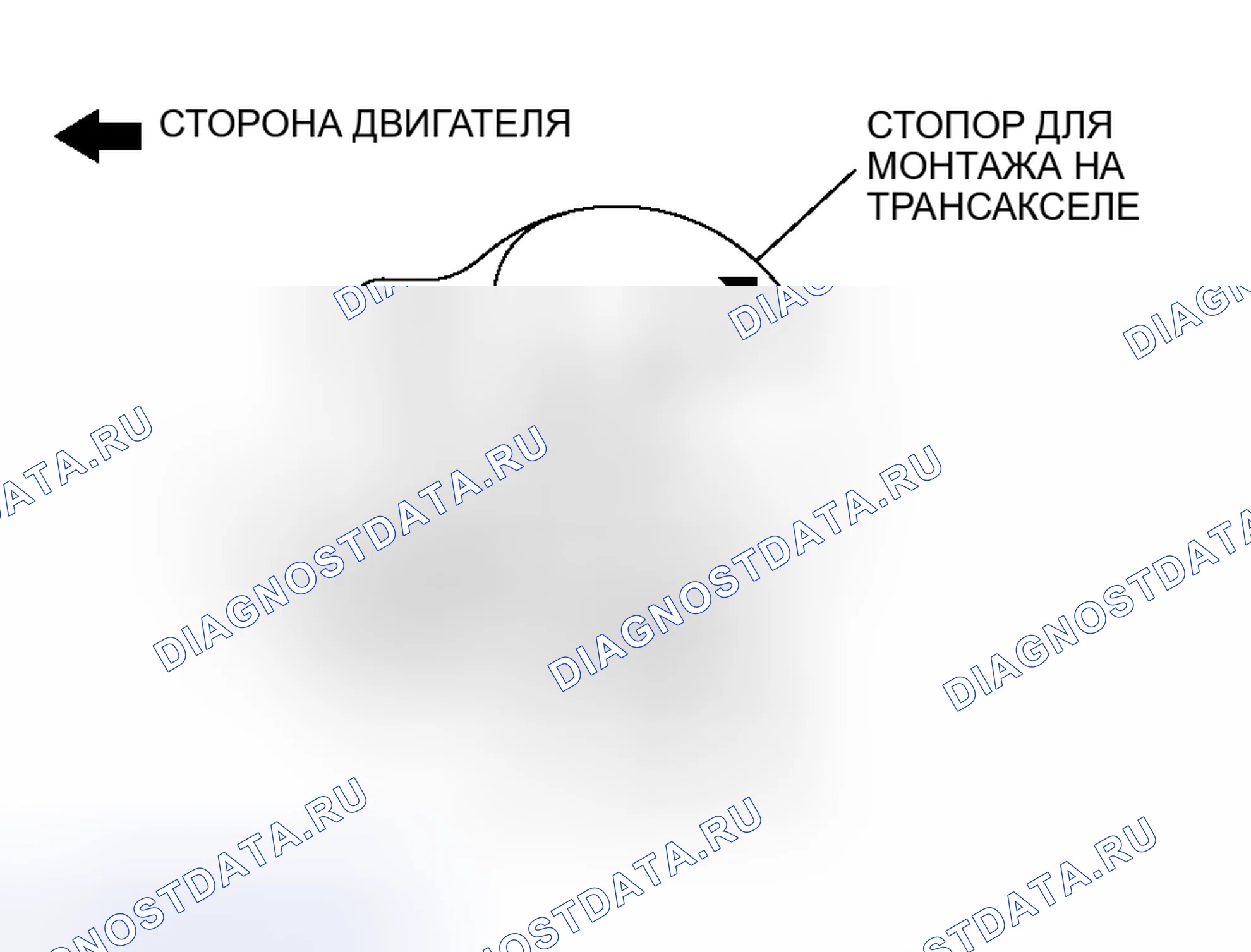 Рис. 576: > > B < < УСТАНОВКА СТОПОРА ДЛЯ МОНТАЖА НА трансмиссия. Mitsubishi Eclipse IV рестайлинг