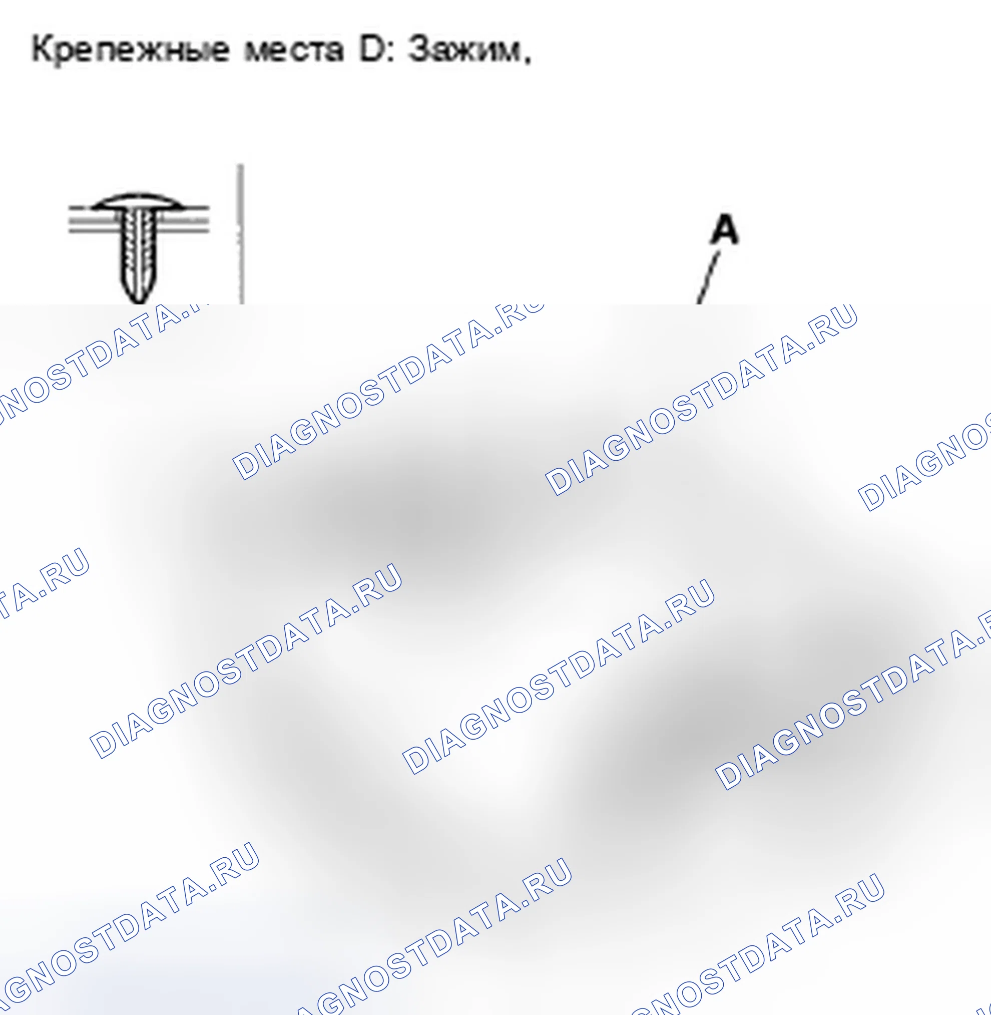 Рис. 34: Покрытие заднего пола. Honda Element YH2 рестайлинг 2