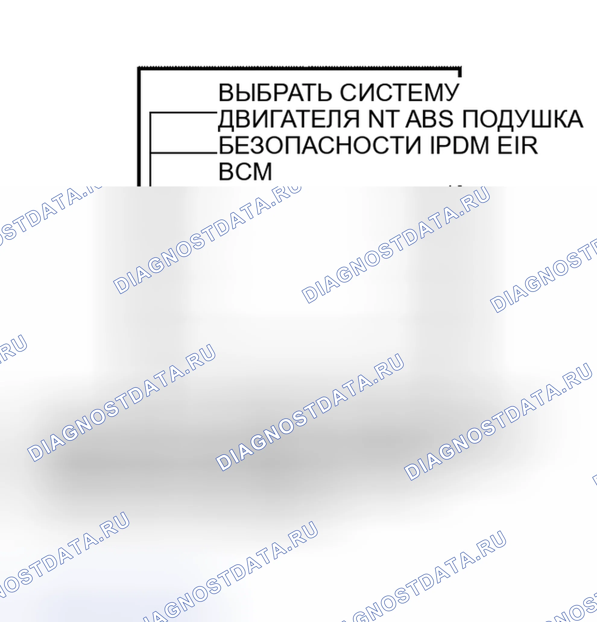 Рис. 68. Nissan Altima L31 рестайлинг