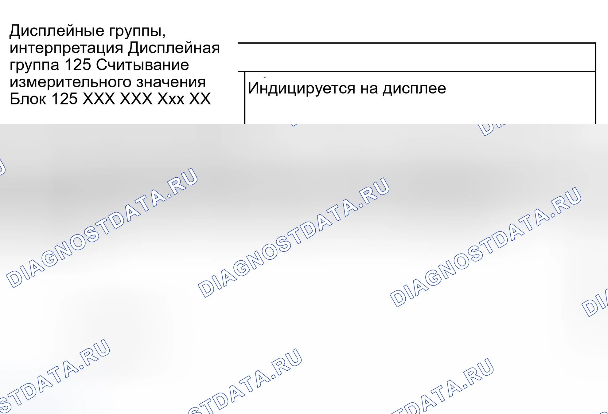 Рис. 3. Volkswagen Golf Mk4