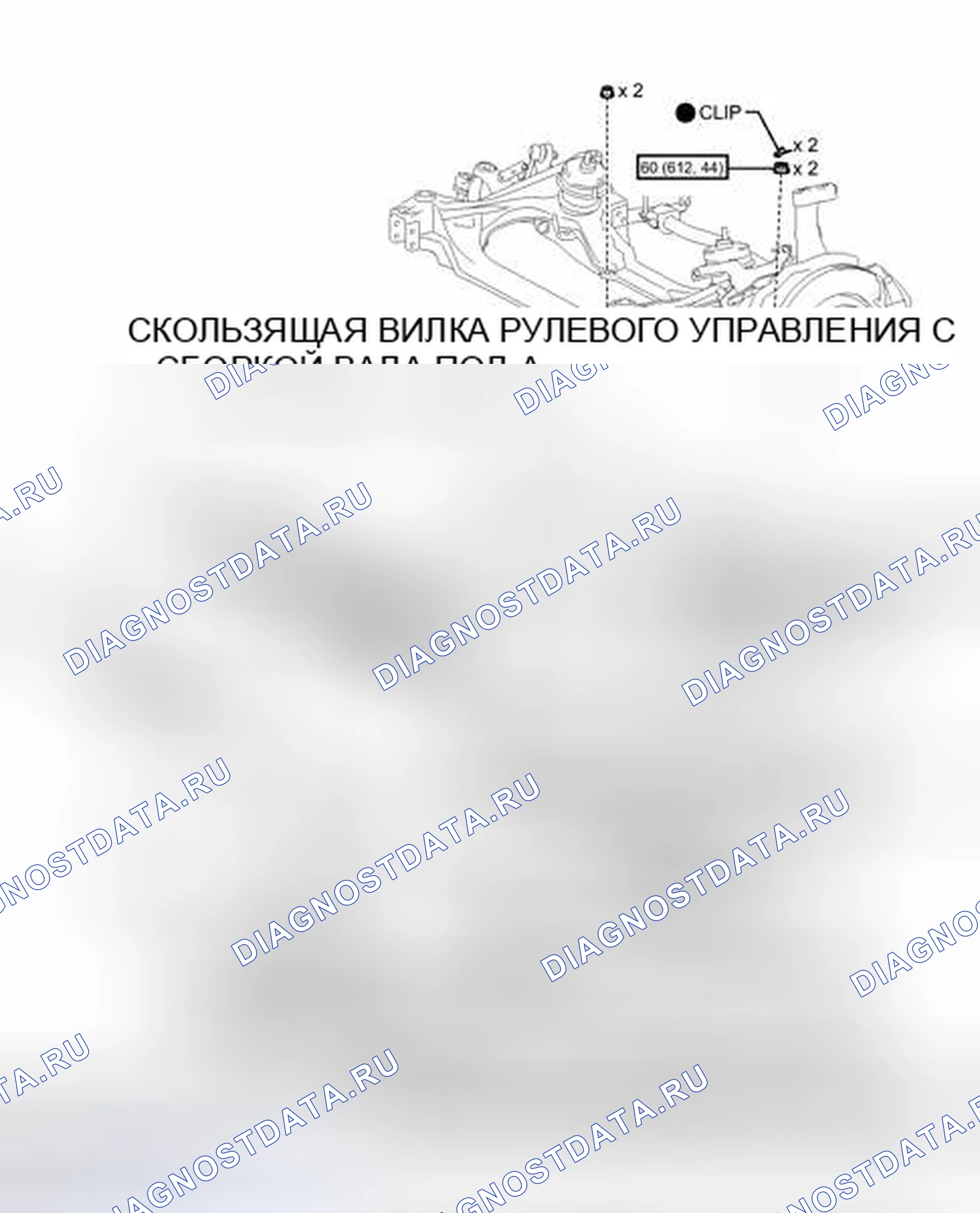 Рис. 100: ИЛЛЮСТРАЦИЯ. Honda Accord IV