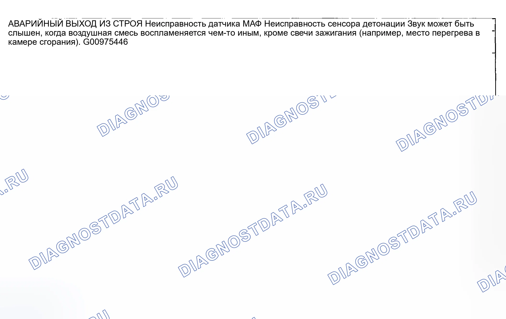 Рис. 474: № 13 ДЕТОНАЦИЯ / ПИКИРОВАНИЕ-УСКОРЕНИЕ / КРЕЙСЕРСКИЙ РЕЖИМ. Honda CR-V III рестайлинг