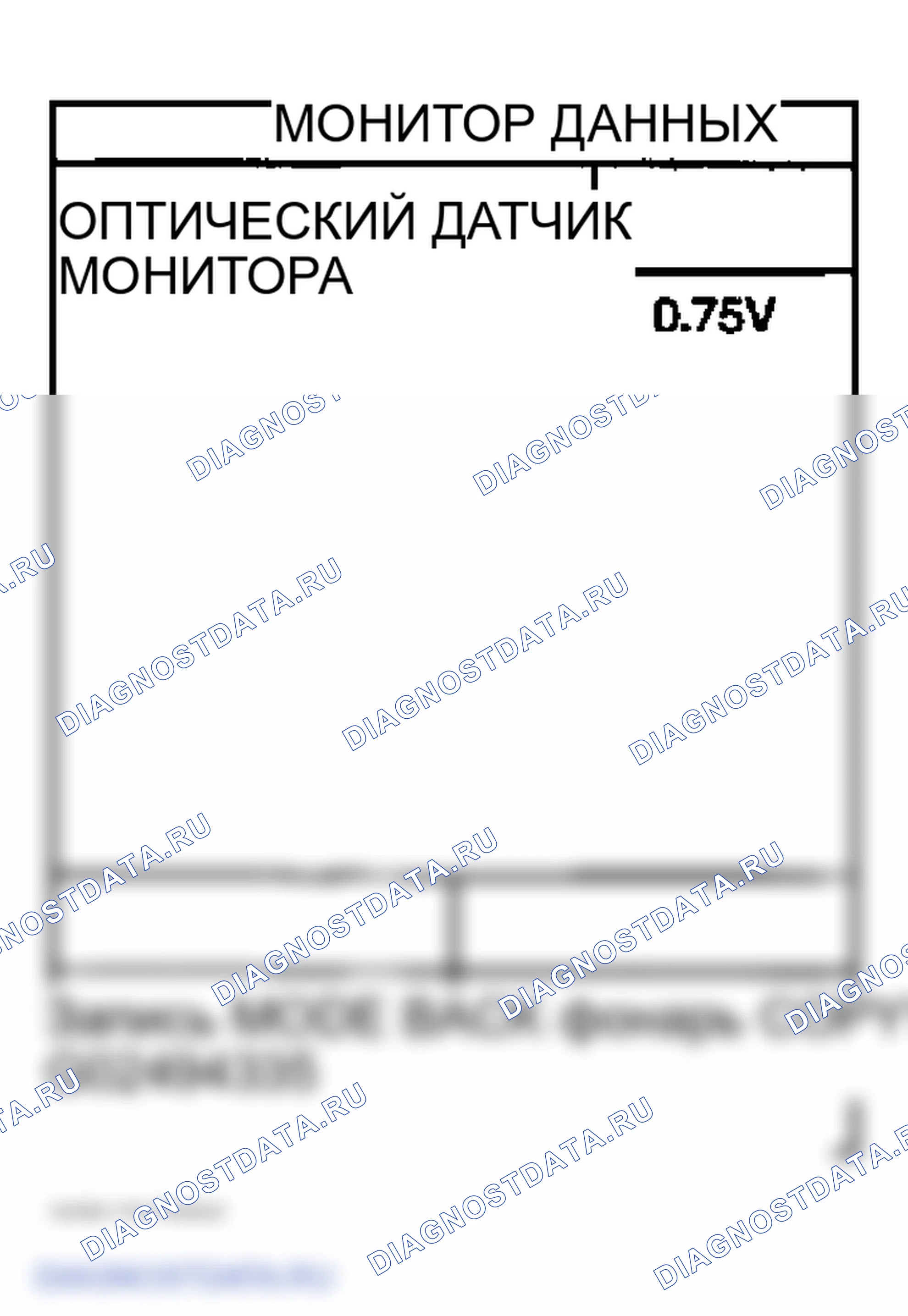 Рис. 176: Проверка системы оптического датчика. Infiniti FX45 I