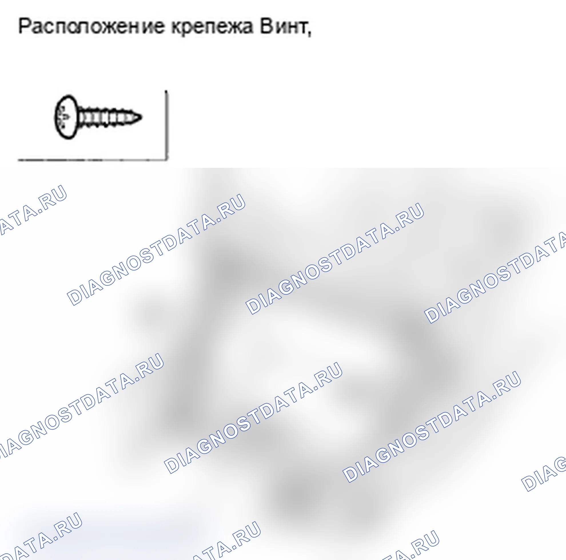 Рис. 96: Демонтаж/монтаж корпуса вспомогательного кармана. Acura RL II рестайлинг