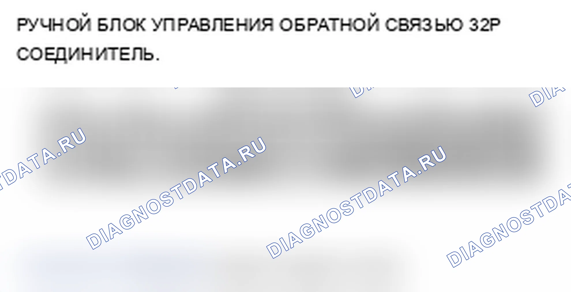 Рис. 132: расшифровка кода ошибки 2705: HFL Diag. Acura TL IV рестайлинг