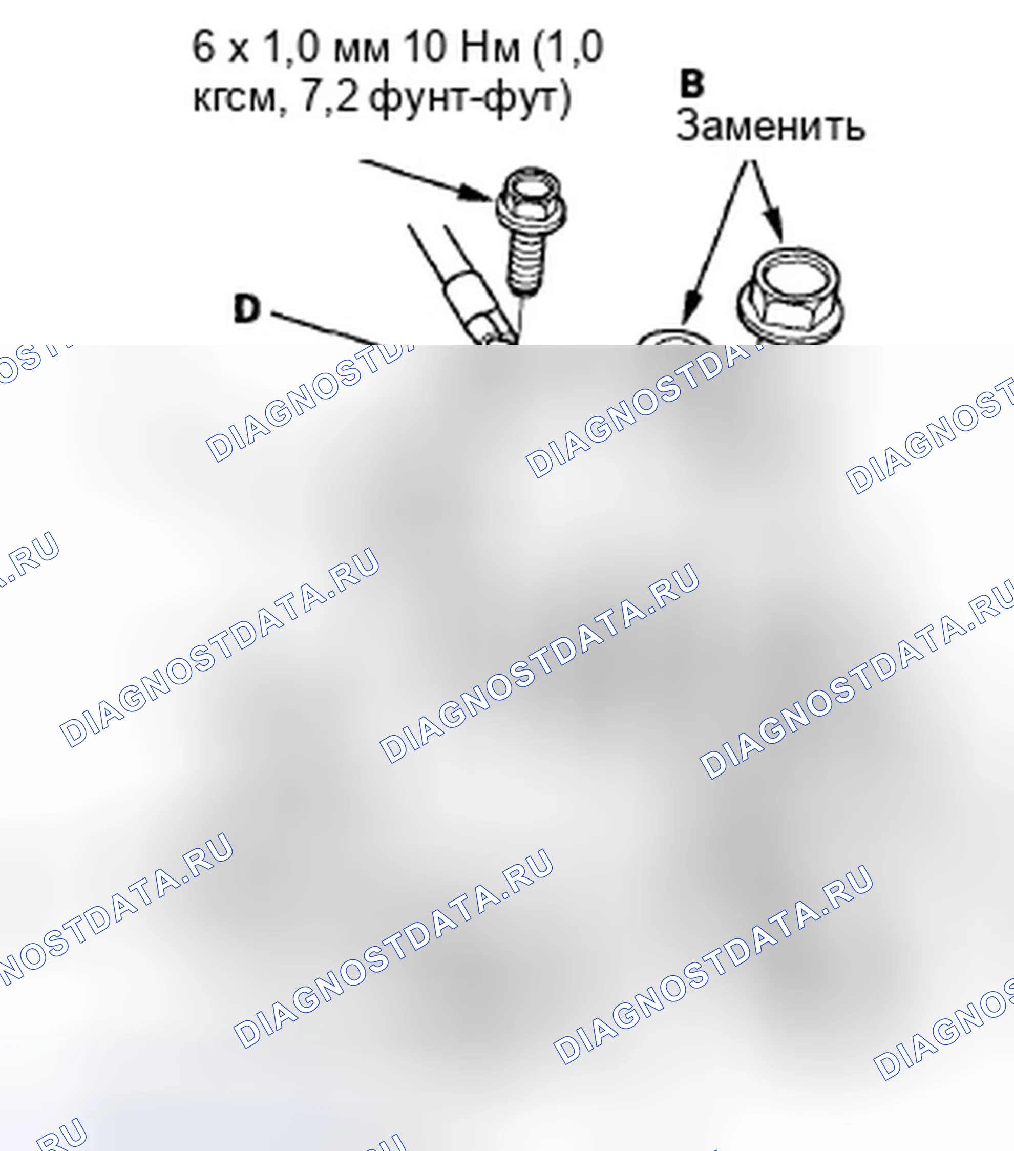 Рис. 900. Honda Civic VIII