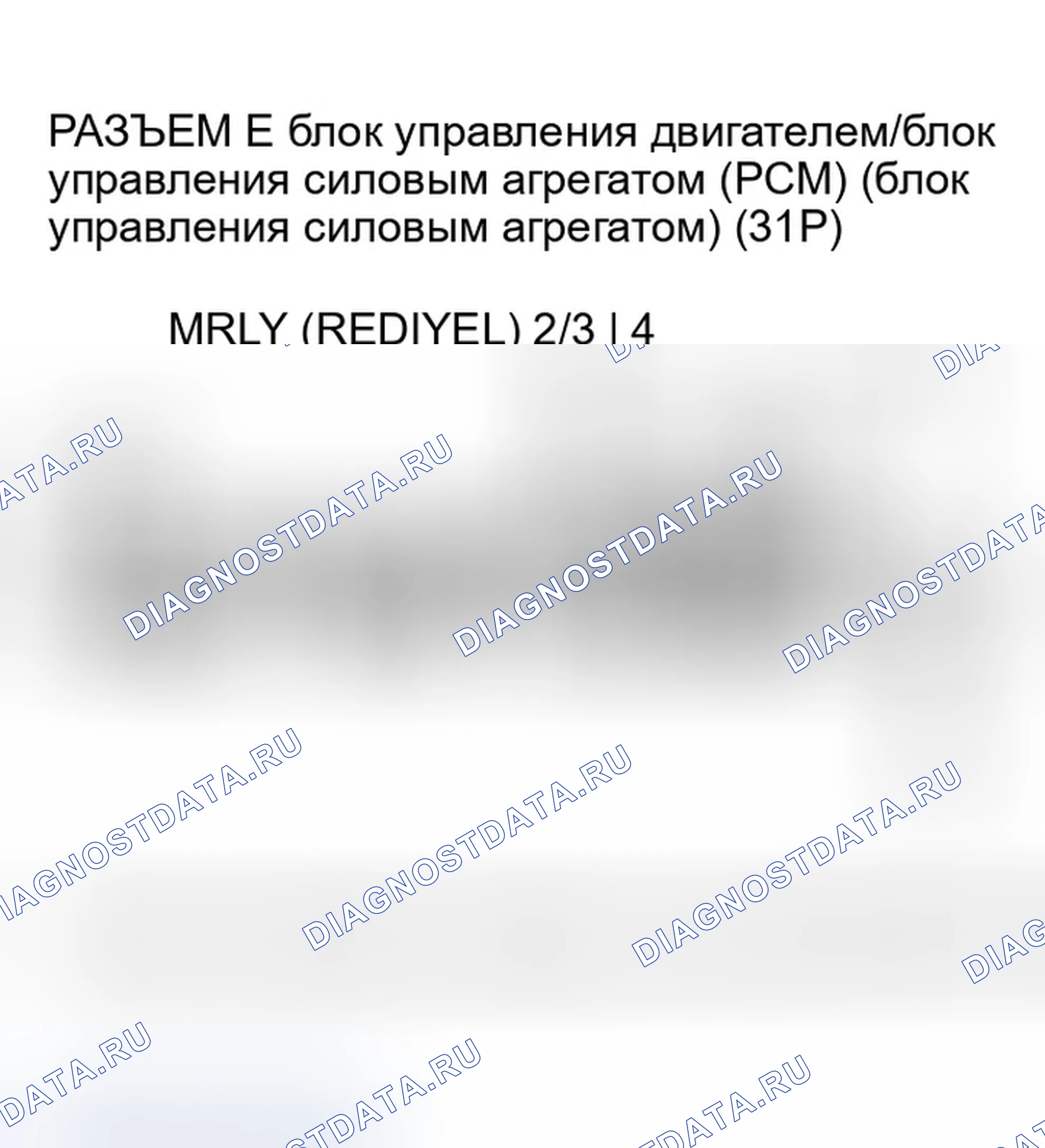 Рис. 141: Неожиданное напряжение цепи источника питания расшифровка кода ошибки P0563: блок управления двигателем / блок управления силовым агрегатом (PCM) (блок управления силовым агрегатом). Honda Element YH2