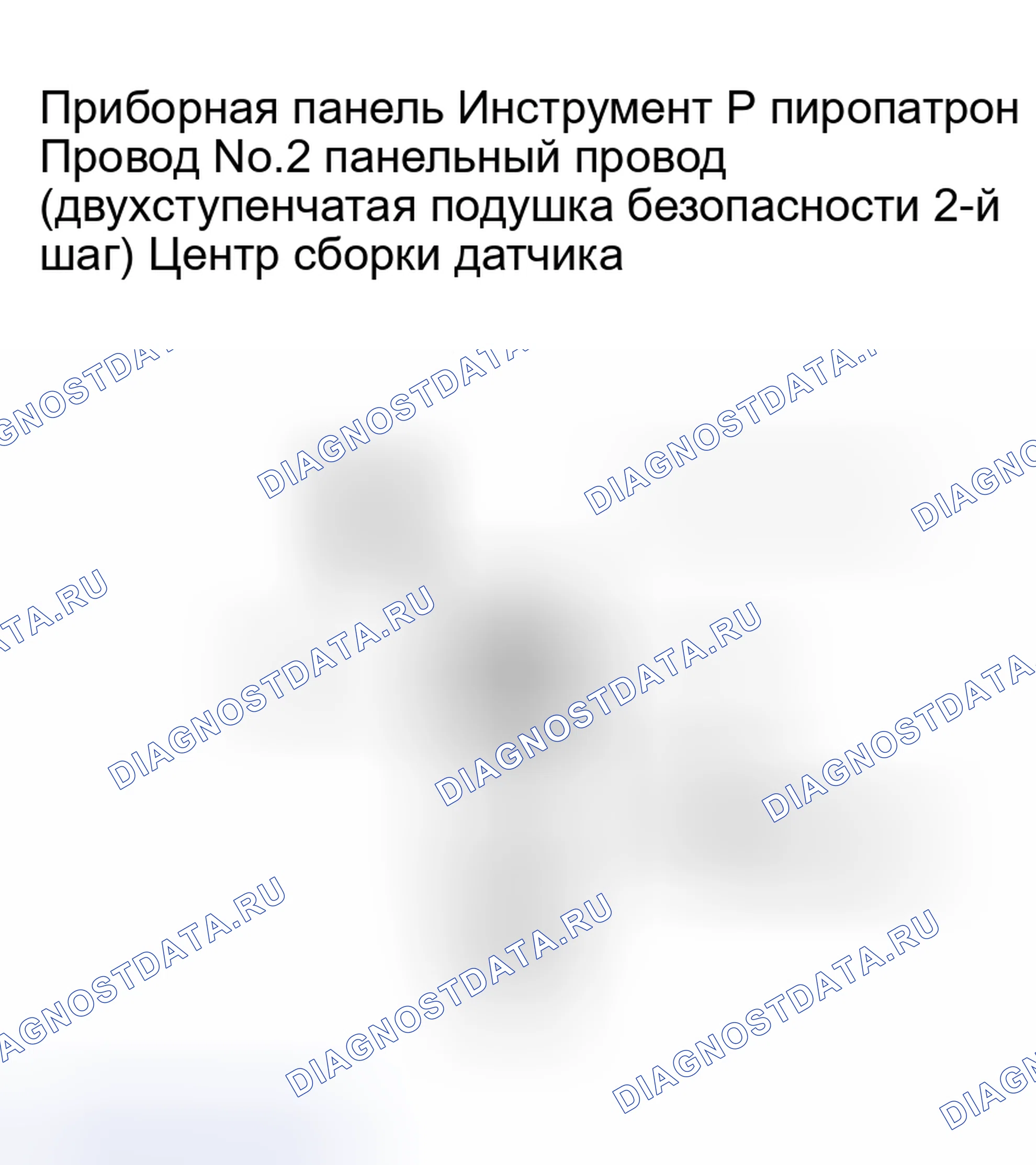 Рис. 262. Haval H5 I