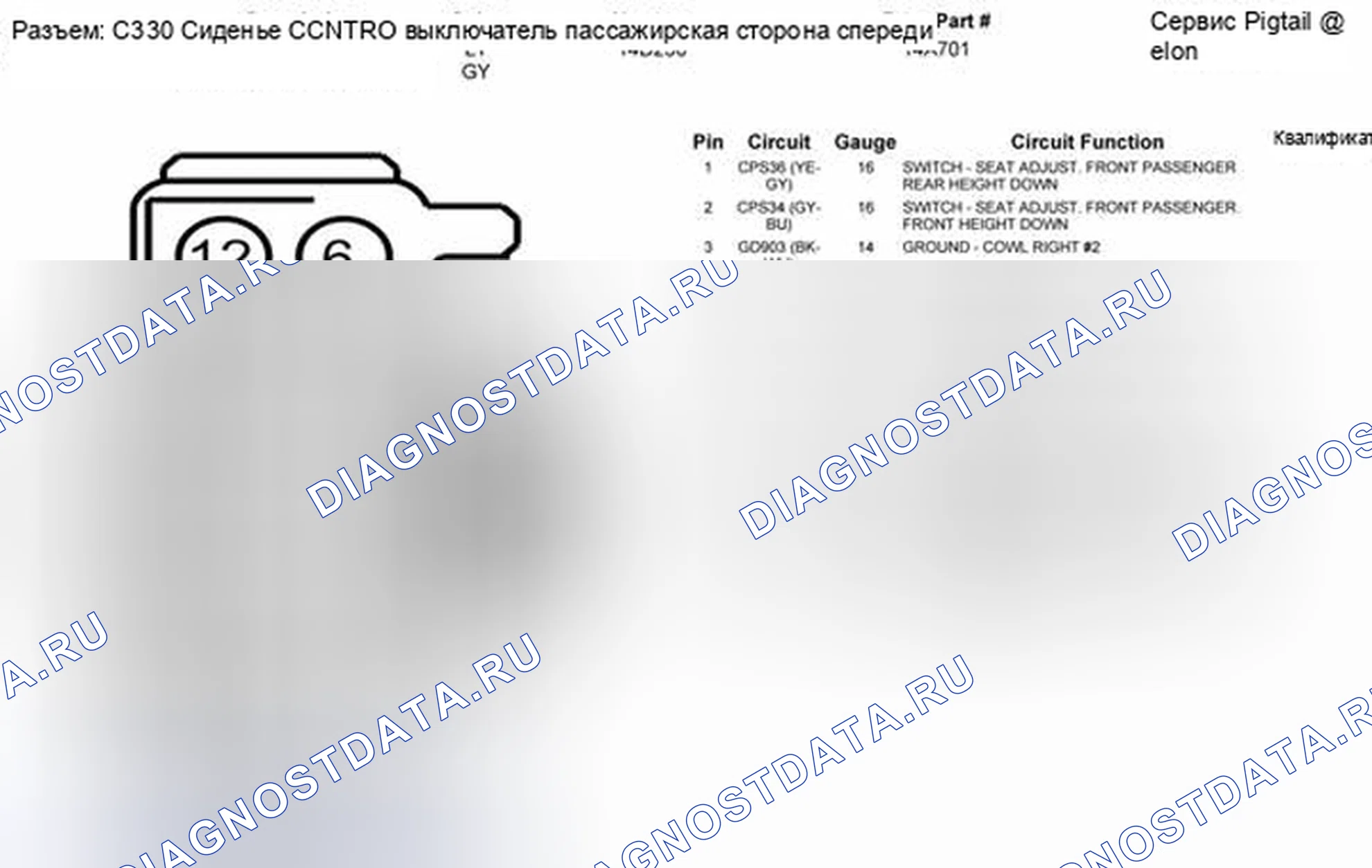 Рис. 202. Ford Pickup F250 Super Duty II