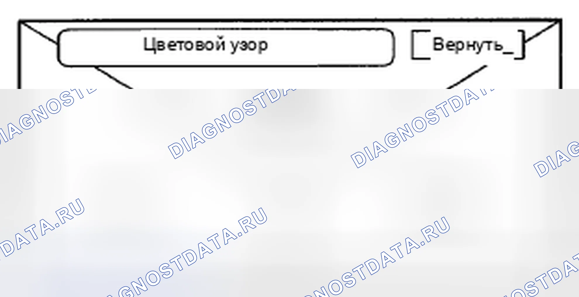 Рис. 66: Цветовой узор. Honda CR-V III